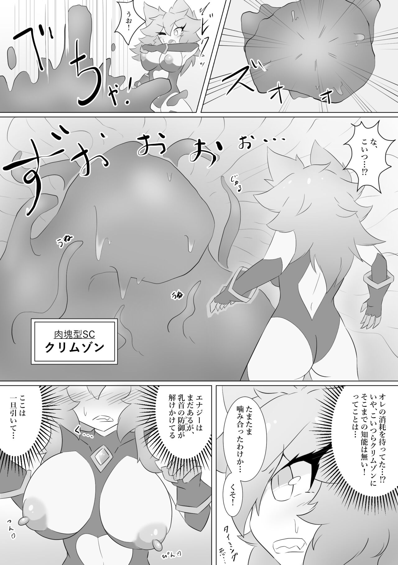 [Senchuu no anagura] Jewel Heroines Haiboku File ~Karin vs Crimson~ Bildnummer 6