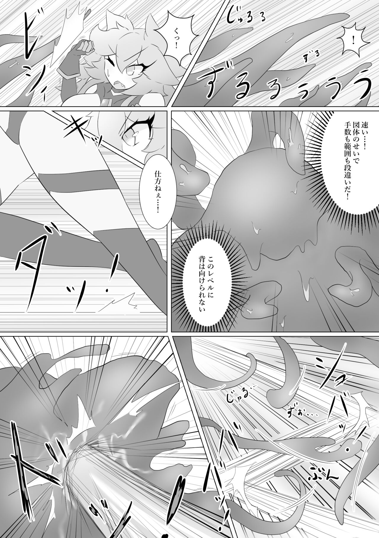 [Senchuu no anagura] Jewel Heroines Haiboku File ~Karin vs Crimson~ Bildnummer 7