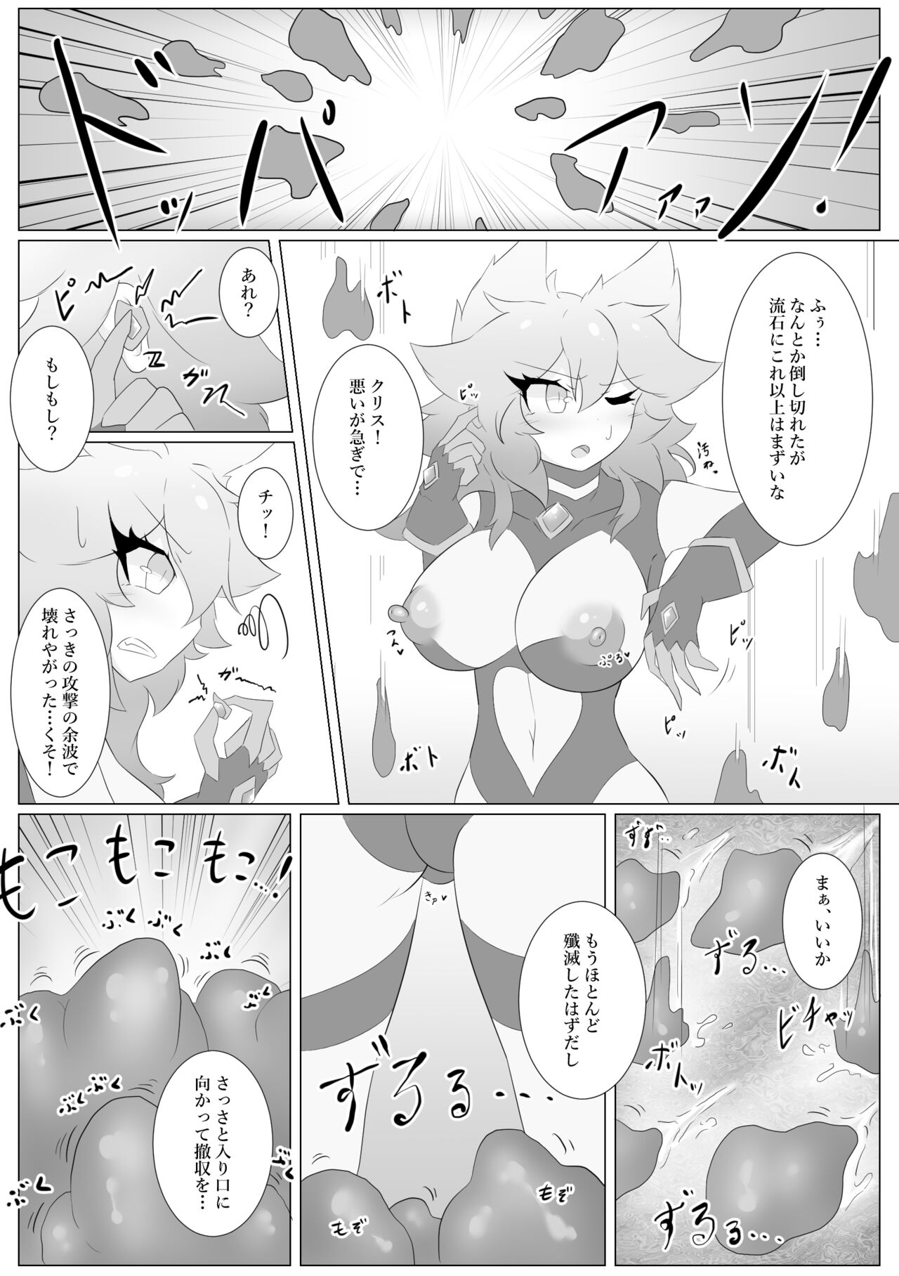 [Senchuu no anagura] Jewel Heroines Haiboku File ~Karin vs Crimson~ Bildnummer 8