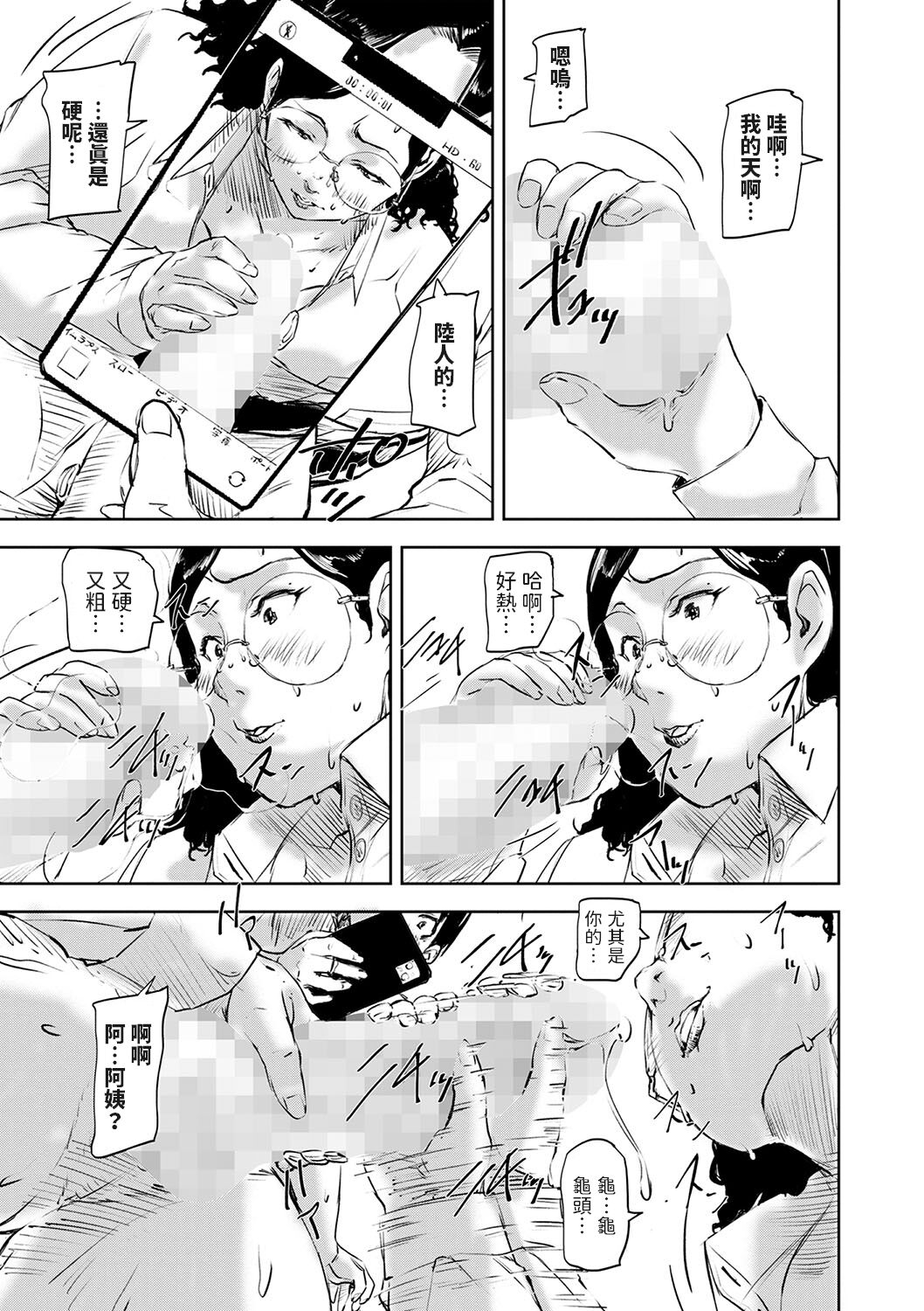 [さいやずみ]  性留守レディ  (コミックマショウ 2024年5月号)  中文翻譯 Bildnummer 11