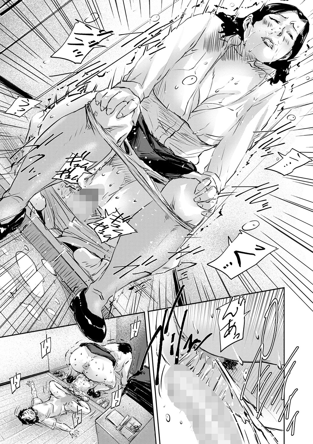 [さいやずみ]  性留守レディ  (コミックマショウ 2024年5月号)  中文翻譯 Bildnummer 23