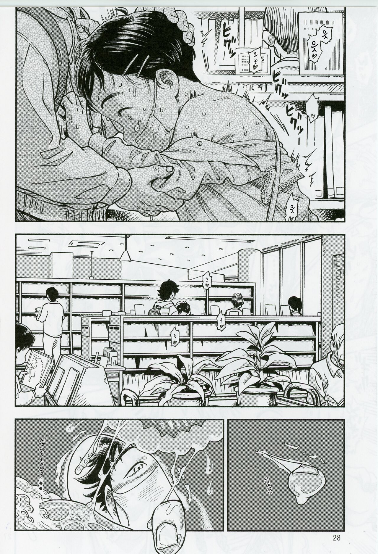 (C103) [Minori Kenkyuujo (Minori Kenshirou)] Houkago ni Tosho Nii | 방과 후 도서관에 [Korean](화질복구) 画像番号 27