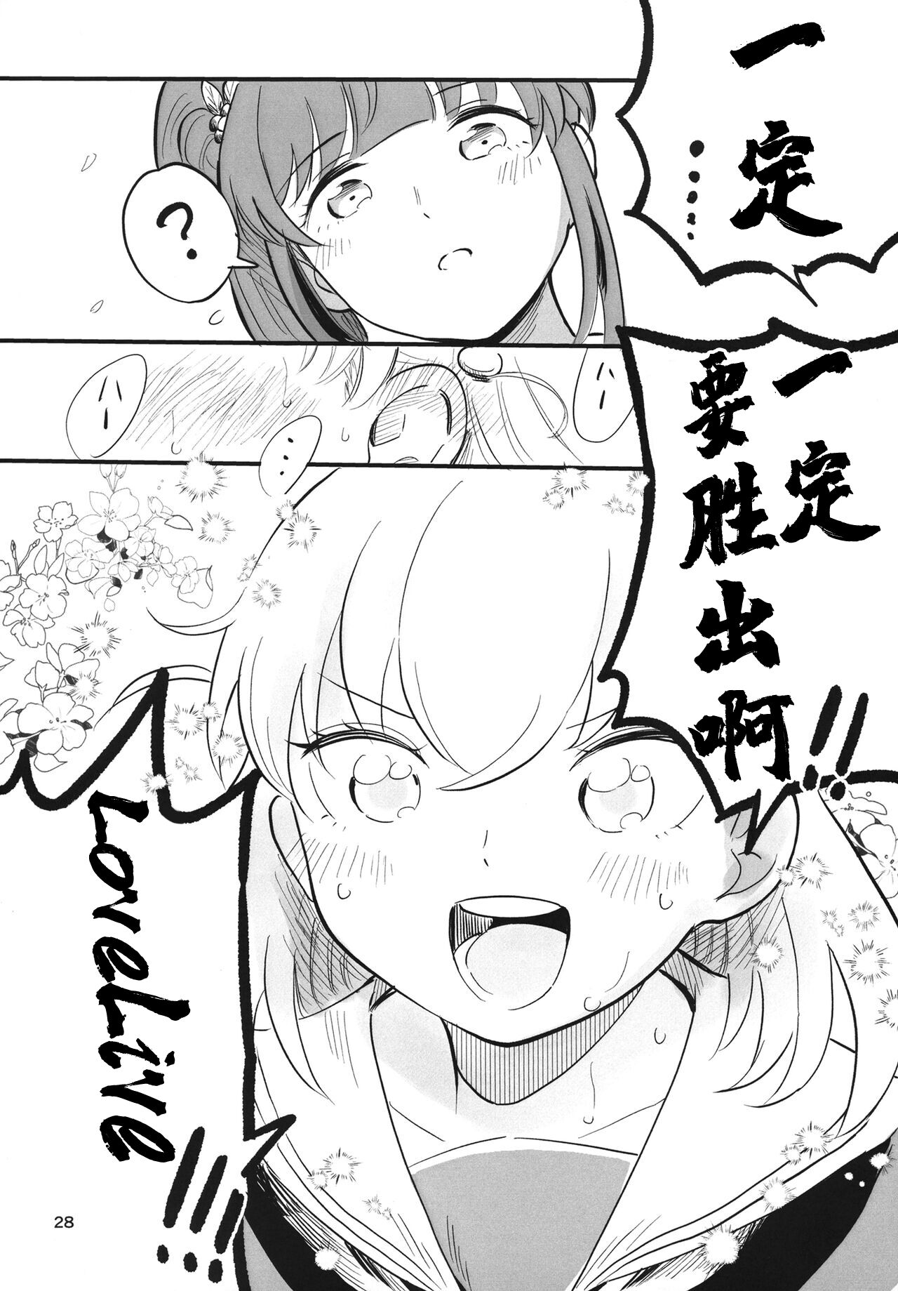 Auto Focus-Hasunosora school idol club [Chinese] 이미지 번호 29