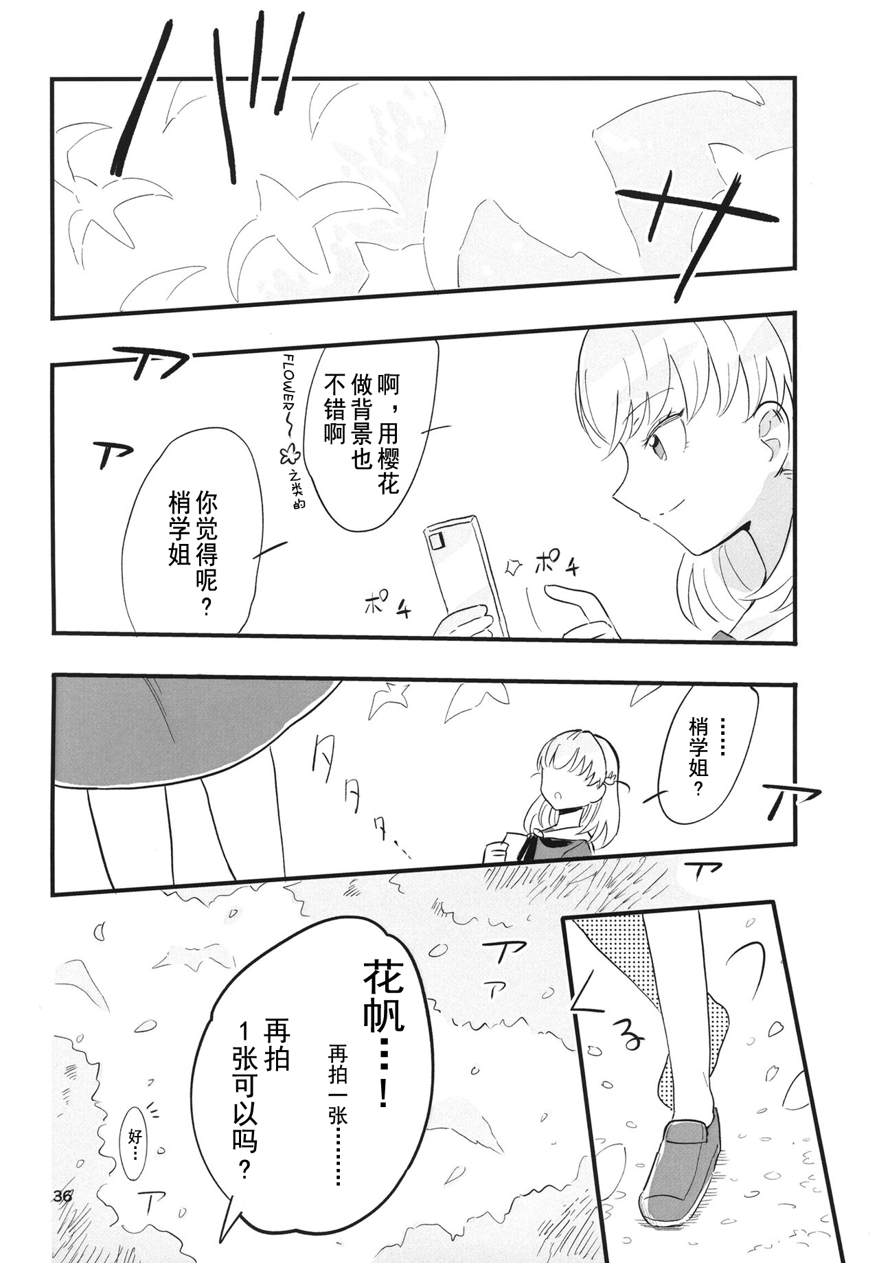 Auto Focus-Hasunosora school idol club [Chinese] 이미지 번호 37