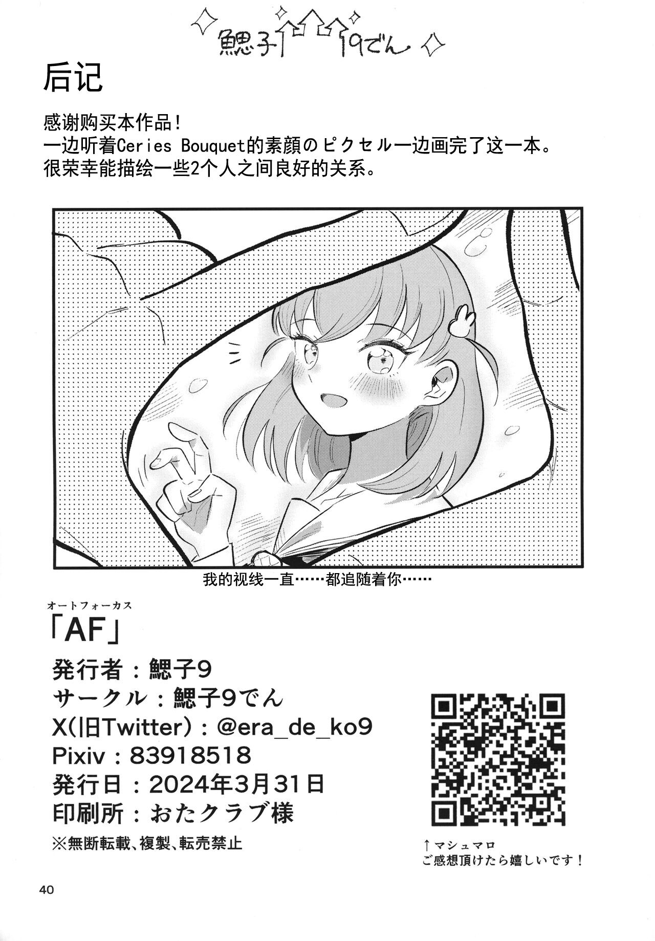 Auto Focus-Hasunosora school idol club [Chinese] 이미지 번호 41