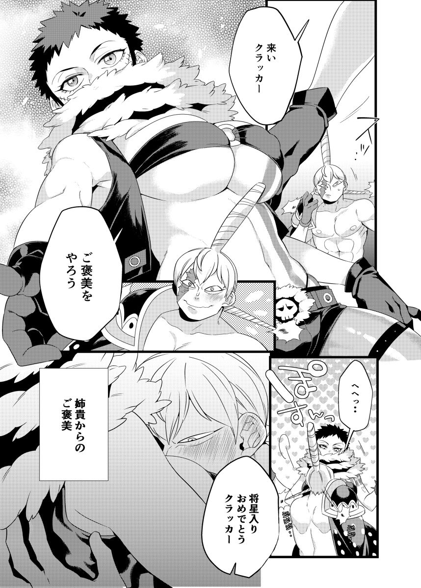 [P-ha (Kitochinman)] My sister will reward me (One Piece) [Sample] 이미지 번호 3