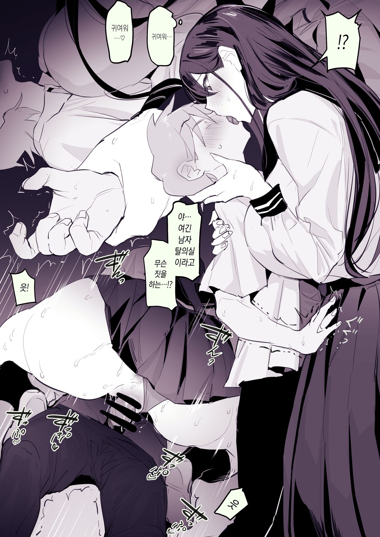 [Poriuretan] Kawaii Zuki no Deka Onna [Korean] 图片编号 2