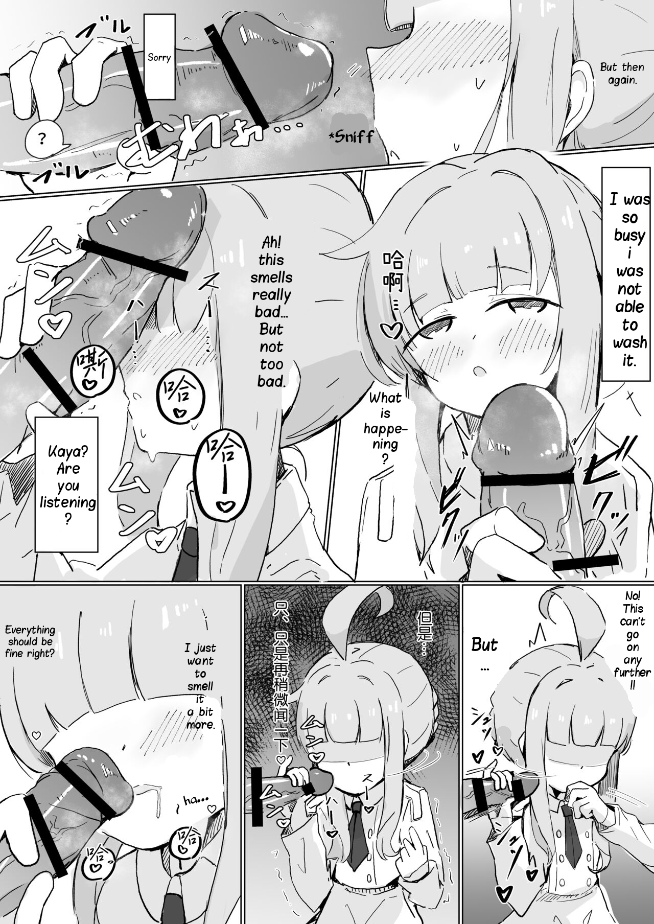 [Natsume Urara] Kaya | It taste bad! But not too bad.. (Blue Archive) [English] 画像番号 7