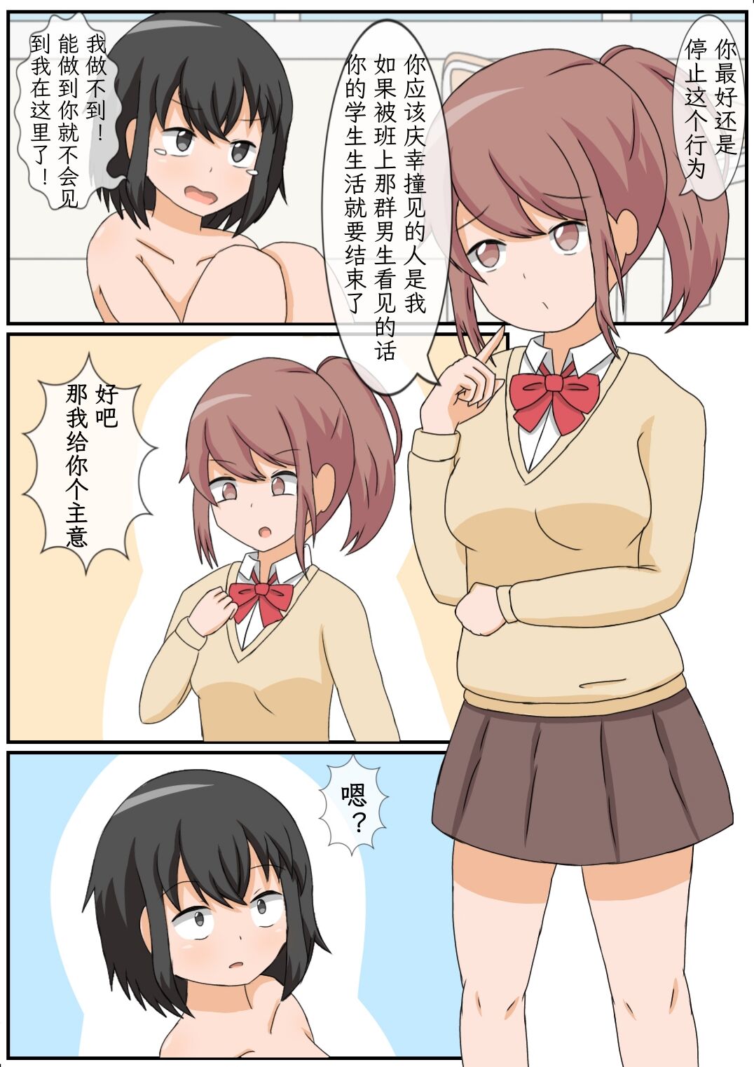 [arcmothra] Onanie Kinshi Seikatsu!? Ecchi Zuki no JK ga Teisoutai de Zecchou Kanri sareta Kekka... [Chinese][mrof个人英译中] 画像番号 5