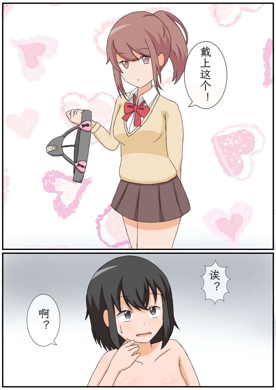 [arcmothra] Onanie Kinshi Seikatsu!? Ecchi Zuki no JK ga Teisoutai de Zecchou Kanri sareta Kekka... [Chinese][mrof个人英译中] 画像番号 6