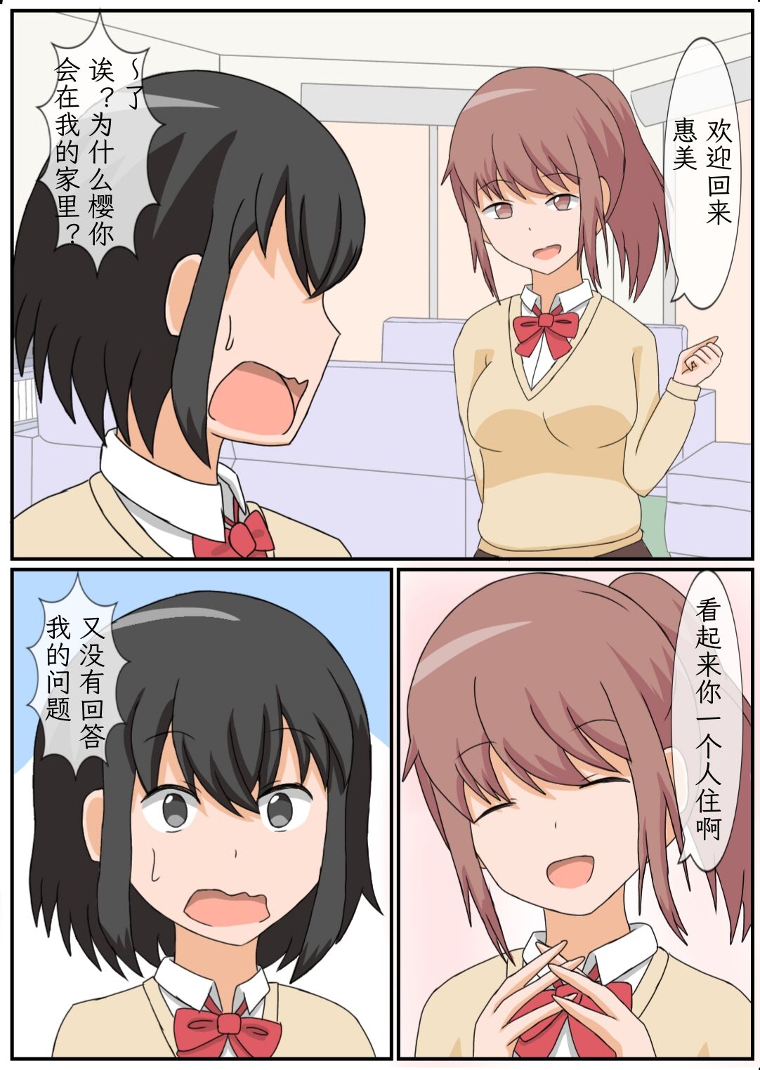 [arcmothra] Onanie Kinshi Seikatsu!? Ecchi Zuki no JK ga Teisoutai de Zecchou Kanri sareta Kekka... [Chinese][mrof个人英译中] 画像番号 11