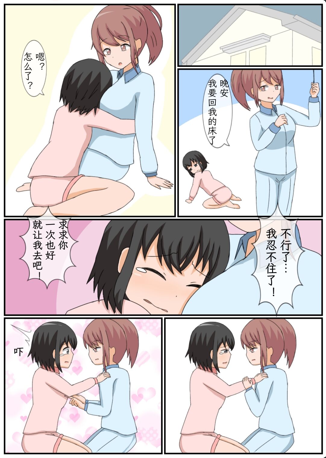 [arcmothra] Onanie Kinshi Seikatsu!? Ecchi Zuki no JK ga Teisoutai de Zecchou Kanri sareta Kekka... [Chinese][mrof个人英译中] 画像番号 21