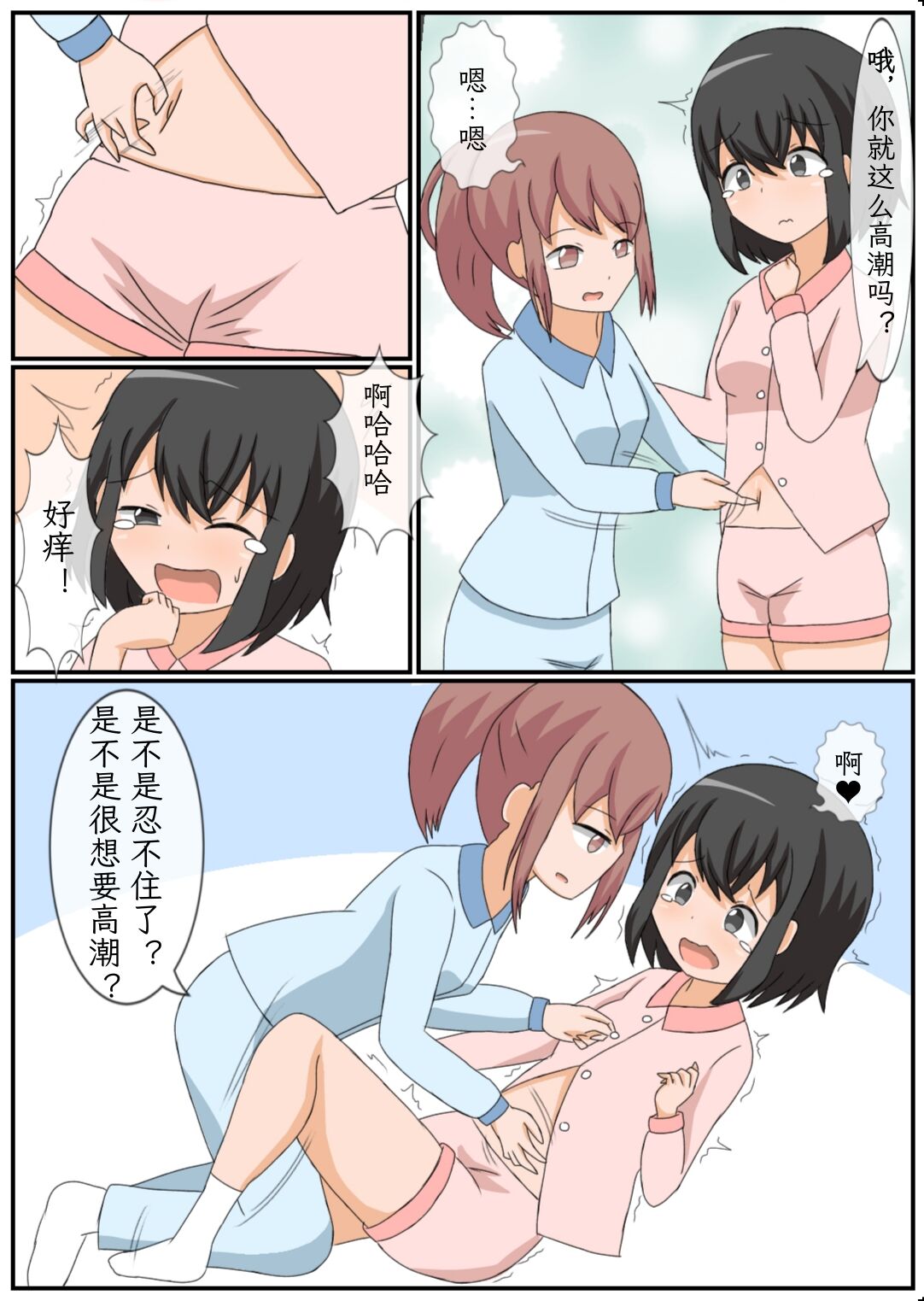 [arcmothra] Onanie Kinshi Seikatsu!? Ecchi Zuki no JK ga Teisoutai de Zecchou Kanri sareta Kekka... [Chinese][mrof个人英译中] 画像番号 29