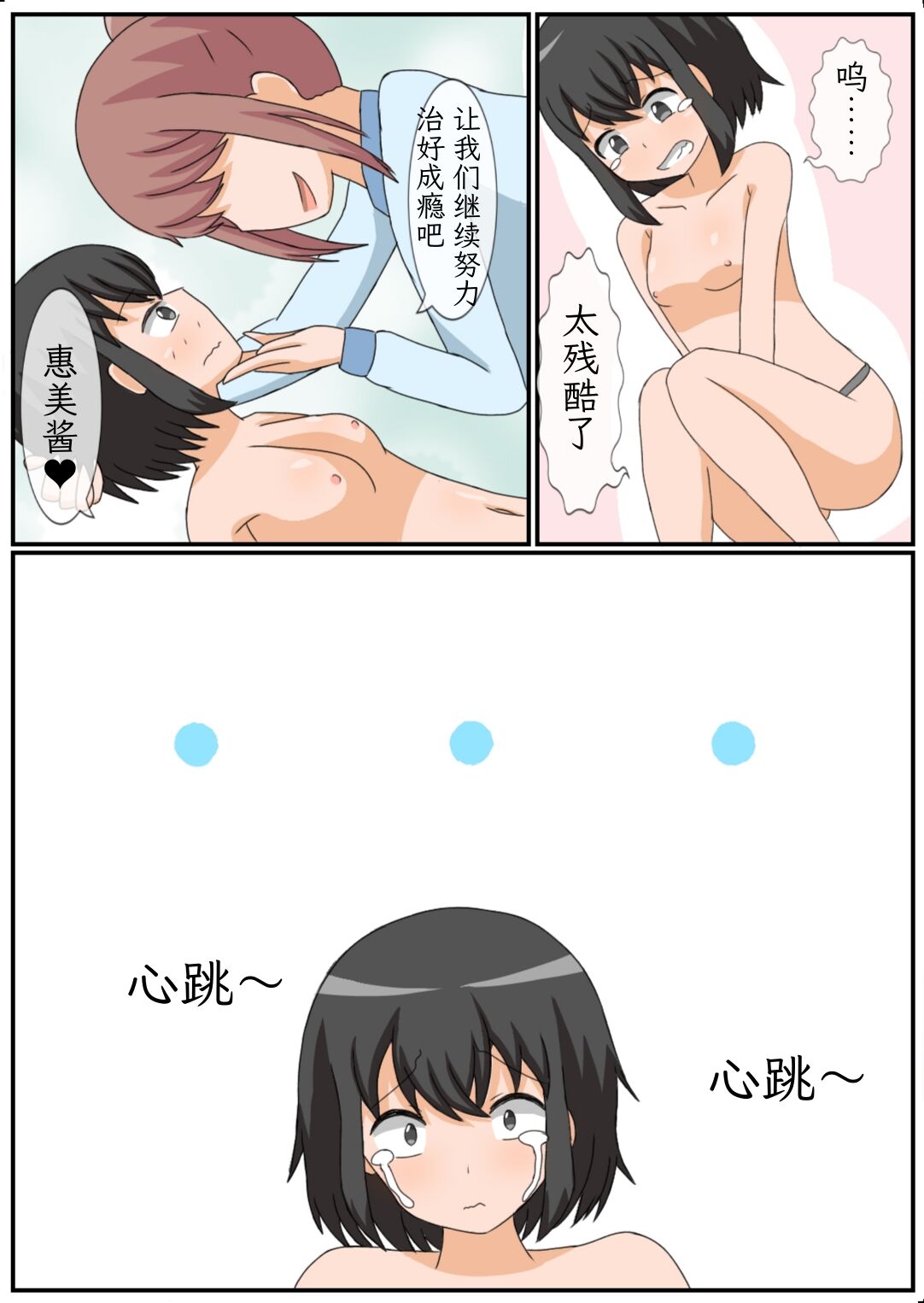 [arcmothra] Onanie Kinshi Seikatsu!? Ecchi Zuki no JK ga Teisoutai de Zecchou Kanri sareta Kekka... [Chinese][mrof个人英译中] 画像番号 36