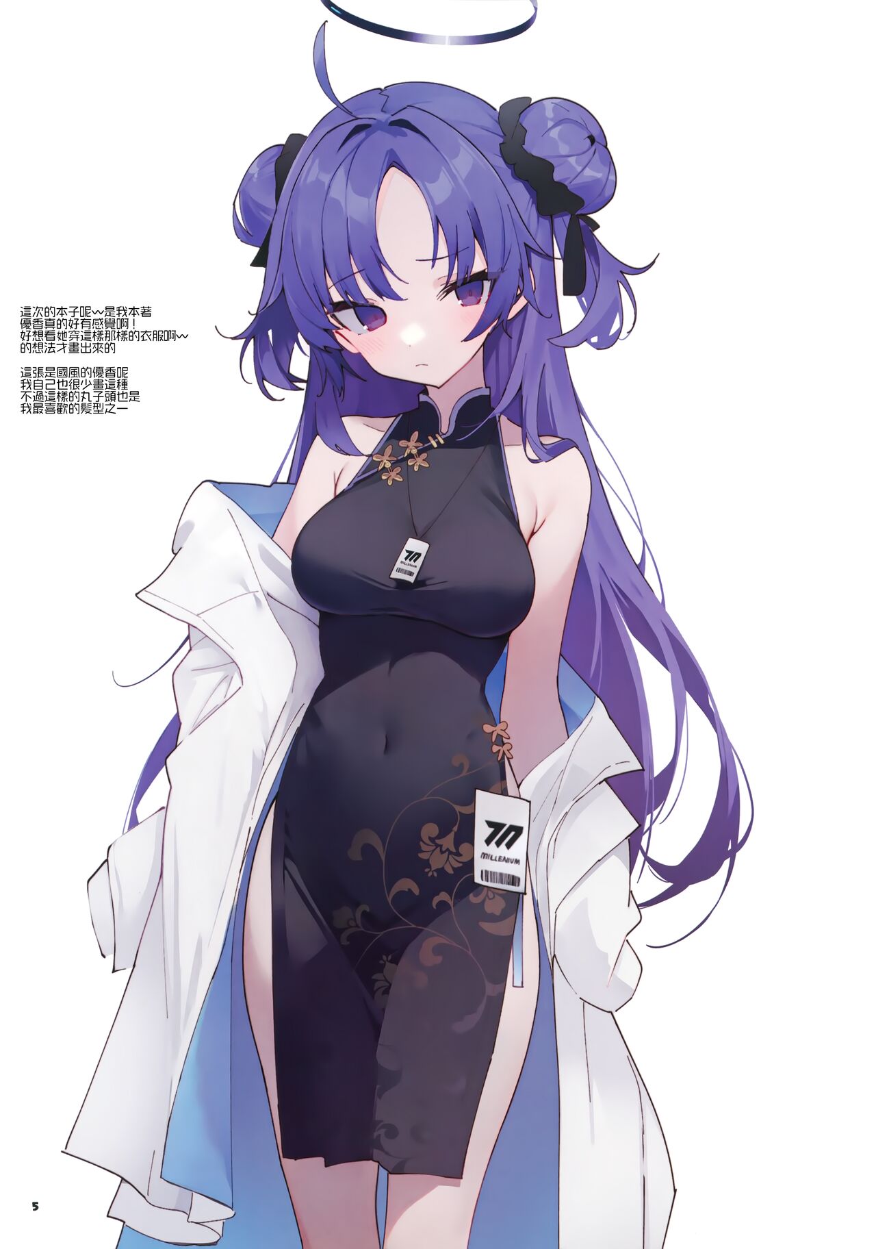 (C103) [Sebunsuenjin (Haren chito meko)] Hayase Yuuka ga suki sugiru!! (Blue Archive) [Chinese] [下江小春汉化组] 이미지 번호 5