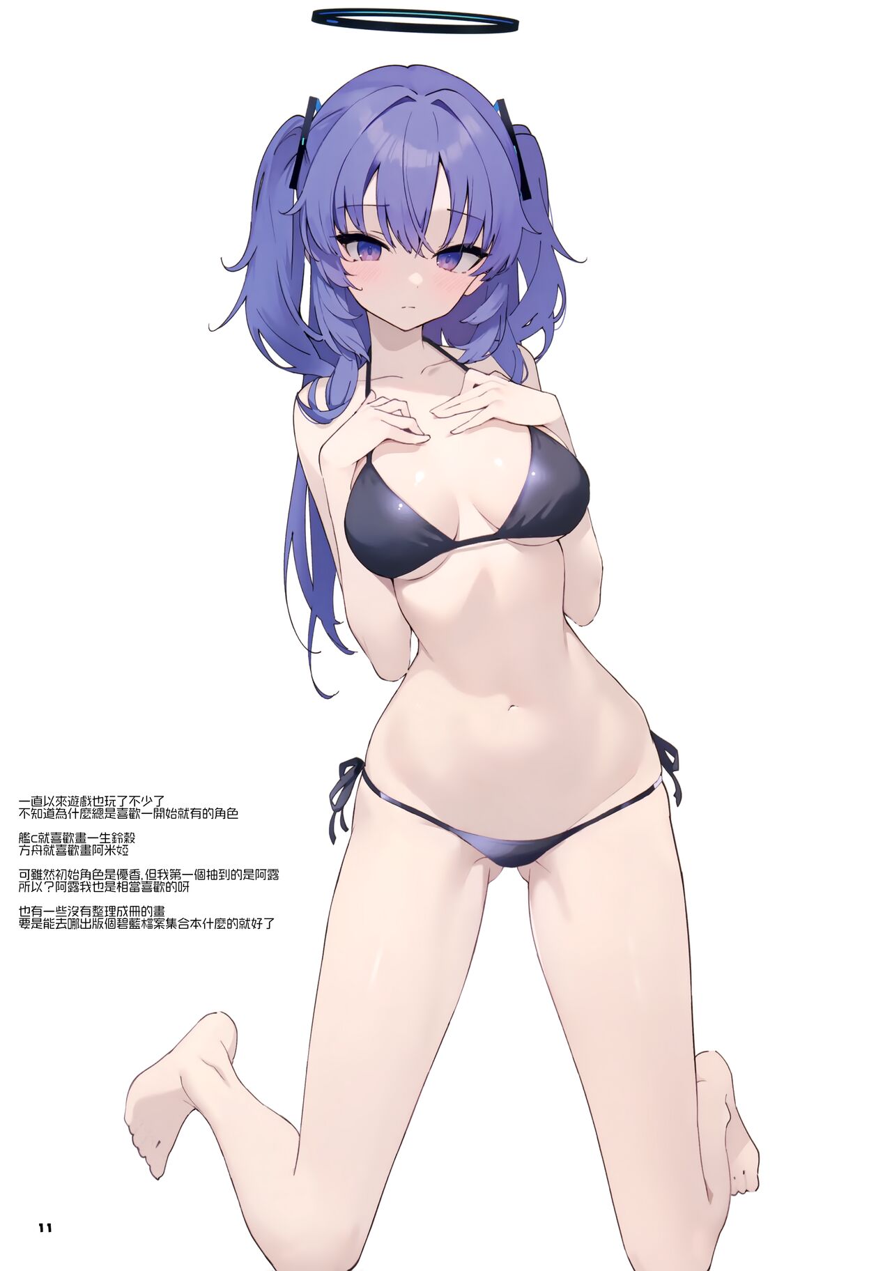 (C103) [Sebunsuenjin (Haren chito meko)] Hayase Yuuka ga suki sugiru!! (Blue Archive) [Chinese] [下江小春汉化组] 이미지 번호 11