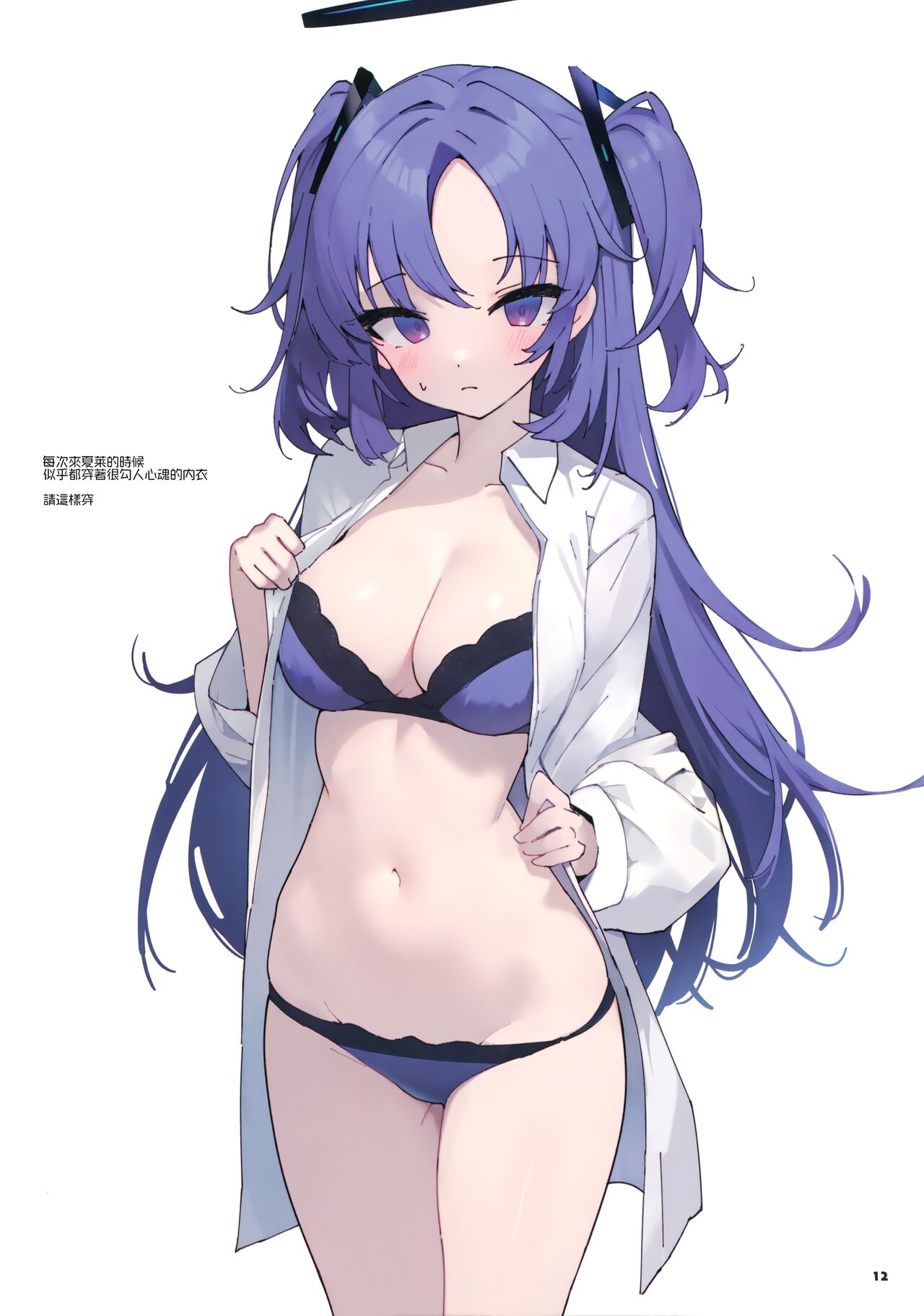 (C103) [Sebunsuenjin (Haren chito meko)] Hayase Yuuka ga suki sugiru!! (Blue Archive) [Chinese] [下江小春汉化组] 이미지 번호 12