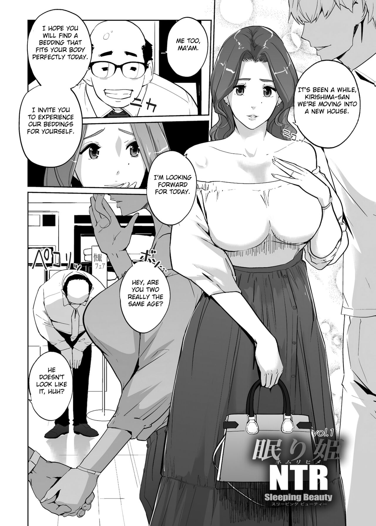 [C.N.P (Clone Ningen)] NTR Nemuri Hime vol. 1 [English] [Fated Circle] [Digital] 画像番号 5