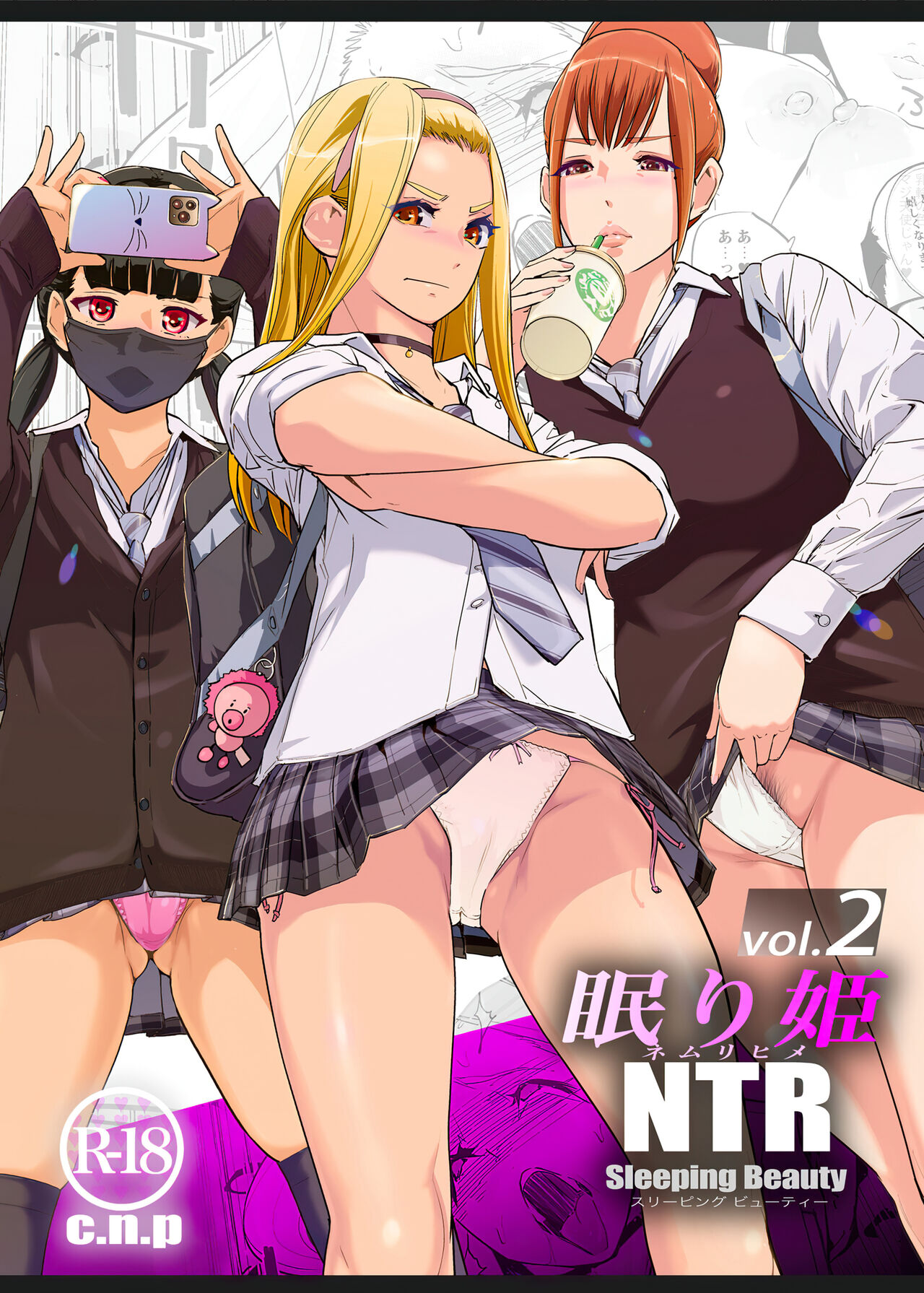 [C.N.P (Clone Ningen)] NTR Nemuri Hime vol. 2 [English] [Fated Circle] [Digital] 画像番号 1
