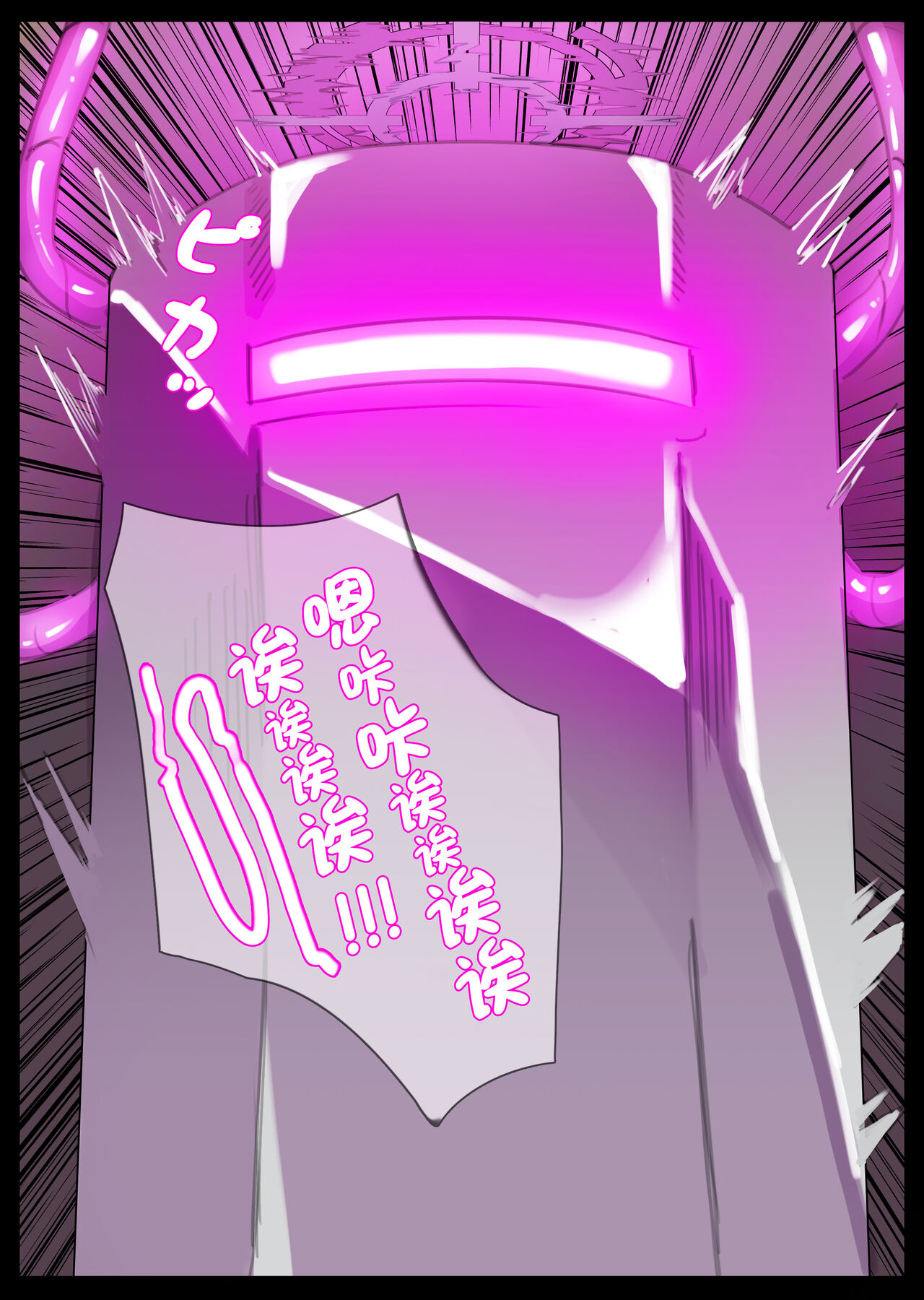 [無名老圖] カリンちゃん絶頂ビーム拷問 (ブルーアーカイブ) [中国語、英語、日本語、韓国語] [無修正] image number 7