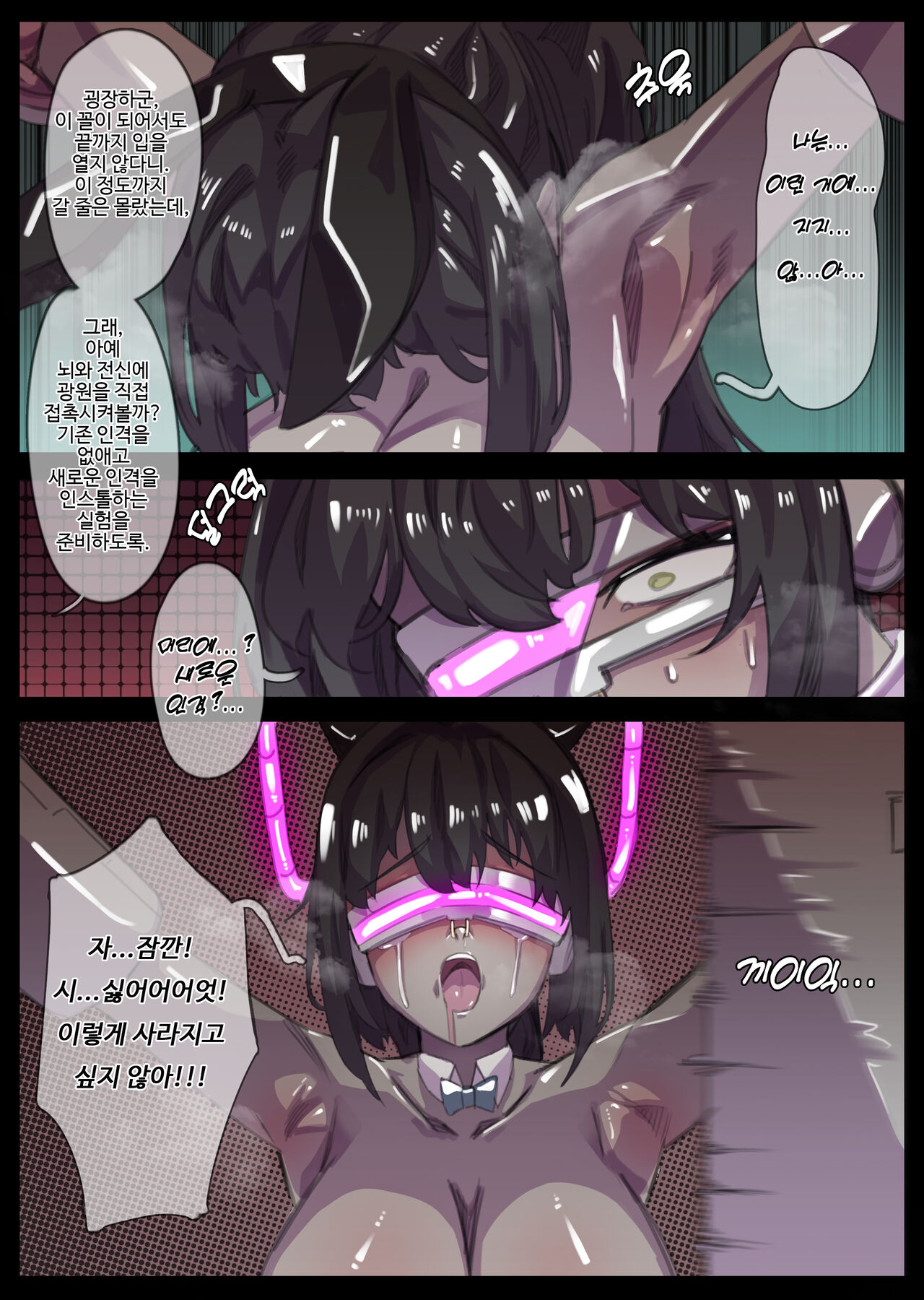 [無名老圖] カリンちゃん絶頂ビーム拷問 (ブルーアーカイブ) [中国語、英語、日本語、韓国語] [無修正] image number 29