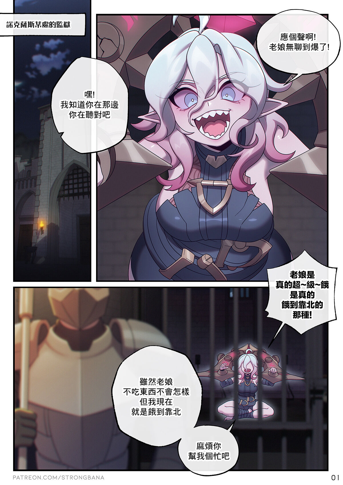 [Strong Bana] The Noxus Redemption [League of Legends] (completed)[chinese]【基德漢化組】 image number 5