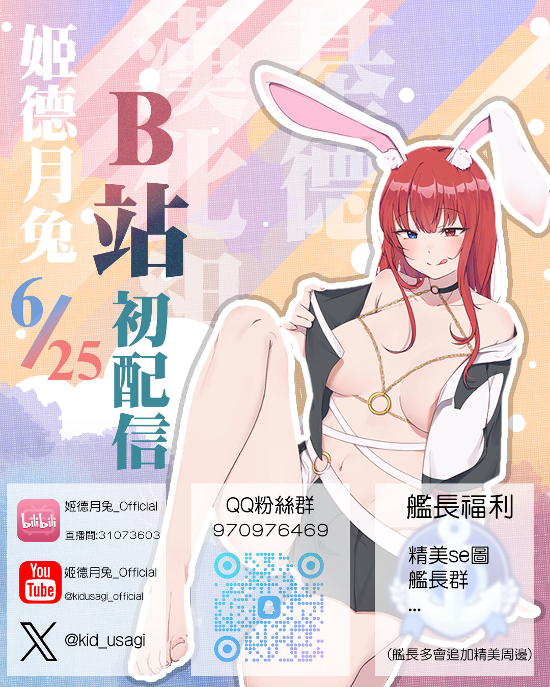 [Strong Bana] The Noxus Redemption [League of Legends] (completed)[chinese]【基德漢化組】 image number 23