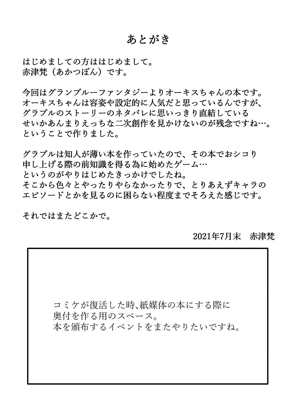 [Akatsubon] Ningyōshōjo No Sei Jōji 画像番号 24