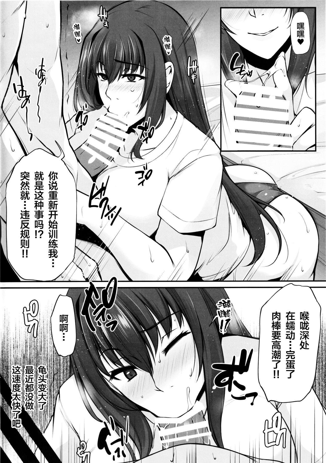 (C96) [PONDEMIX (Yukiguni Omaru, yaeto)] Ochoko no Me Ni no Maki (Fate/Grand Order) [Chinese] [黎欧x新桥月白日语社] numero di immagine  3