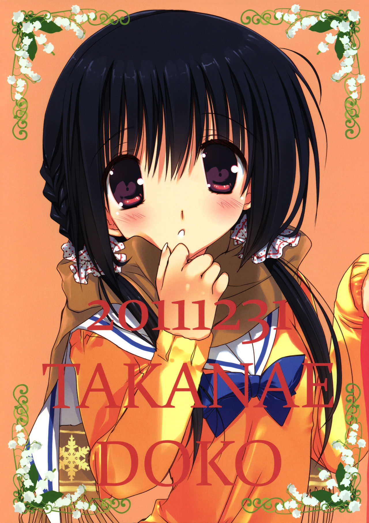 [Takanaedoko (Takanae Kyourin)] Imouto no Otetsudai 2 | La Ayuda de la Hermanita 2 [Español] [Atsu EHEH] 画像番号 21