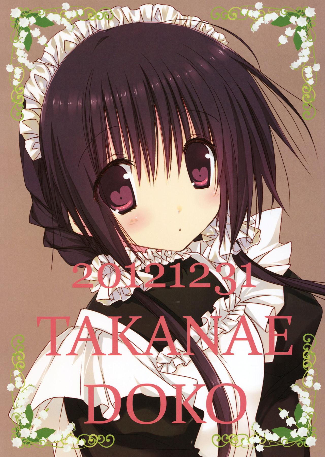 [Takanaedoko (Takanae Kyourin)] Imouto no Otetsudai 3.5 | La Ayuda de la Hermanita 3 [Español] [Atsu EHEH] image number 16