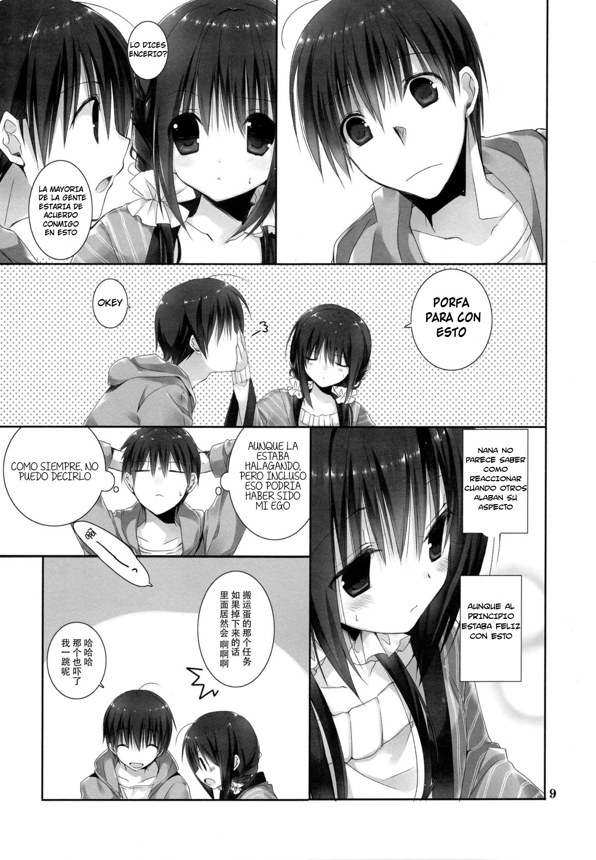 [Takanaedoko (Takanae Kyourin)] Imouto no Otetsudai 6 | La Ayuda de la Hermanita 6 [Español] [Atsu EHEH] image number 7