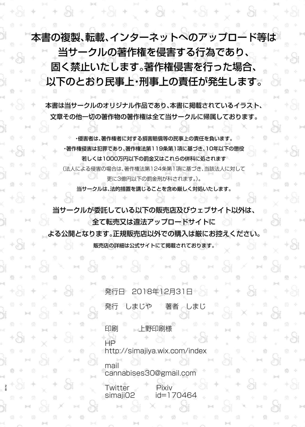 [Shimajiya (Shimaji)] Ayune-chan Choukyou Nisshi Vol.1-Kouen Ecchi Hen- [Spanish] [HENVAL] [Digital] image number 29