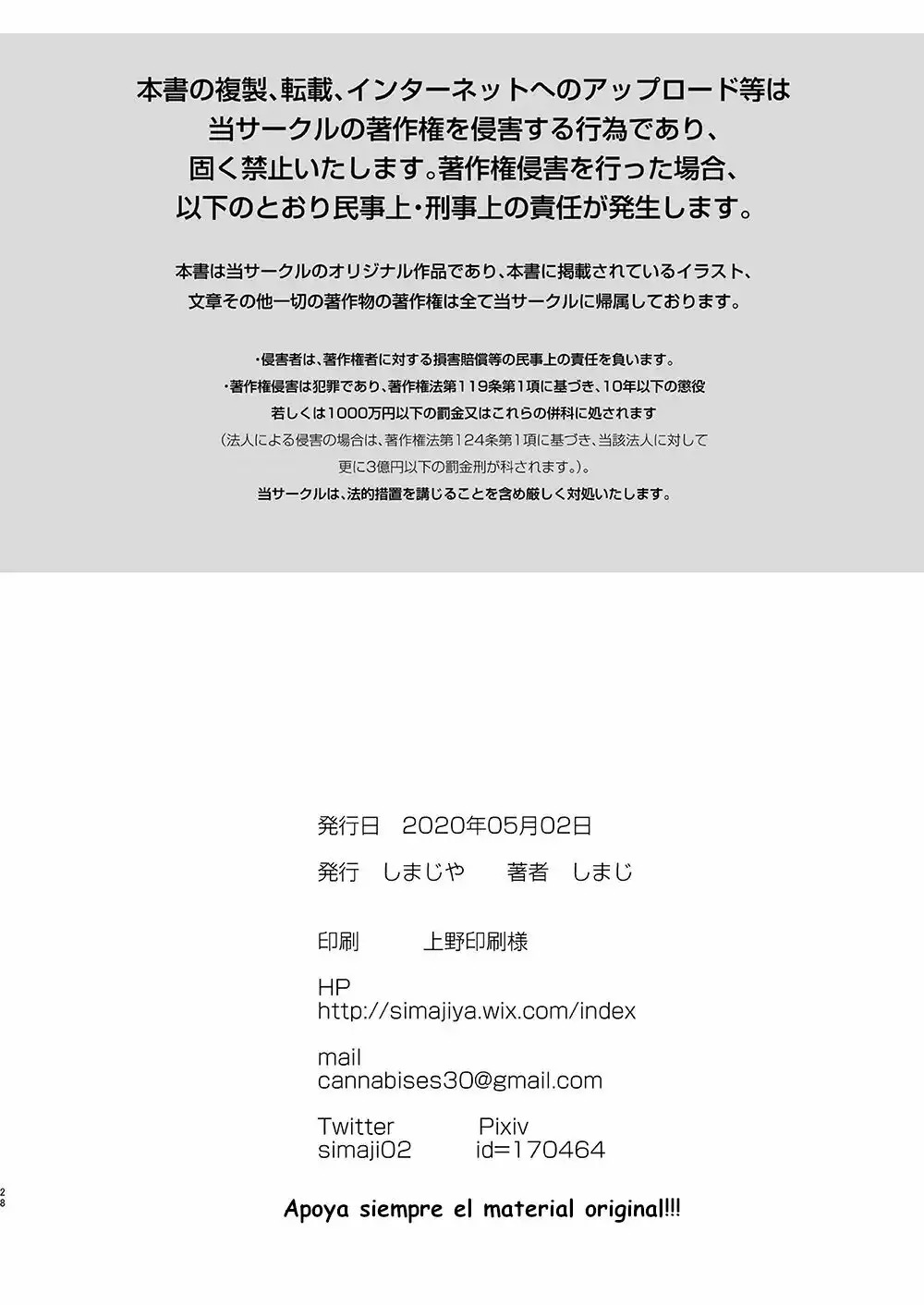 [Shimajiya (Shimaji)] Ayune-chan Choukyou Nisshi Vol. 2.5 -Sukumizu Anal Hen- [Spanish] [HENVAL] [Digital] image number 28