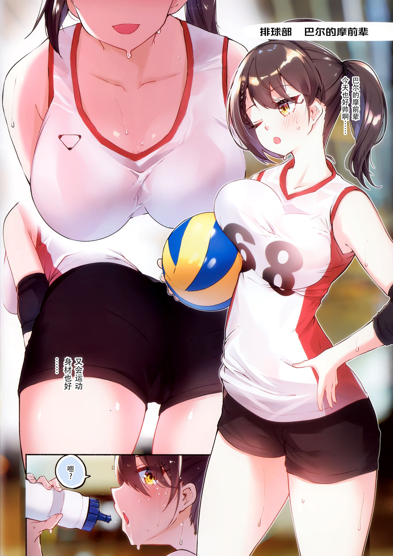 (C97) [Hatogoya (Suruga Rinu)] Baltimore Senpai no Himitsu no Bukatsu Shoukai (Azur Lane) [Chinese] [脸肿汉化组] imagen número 3