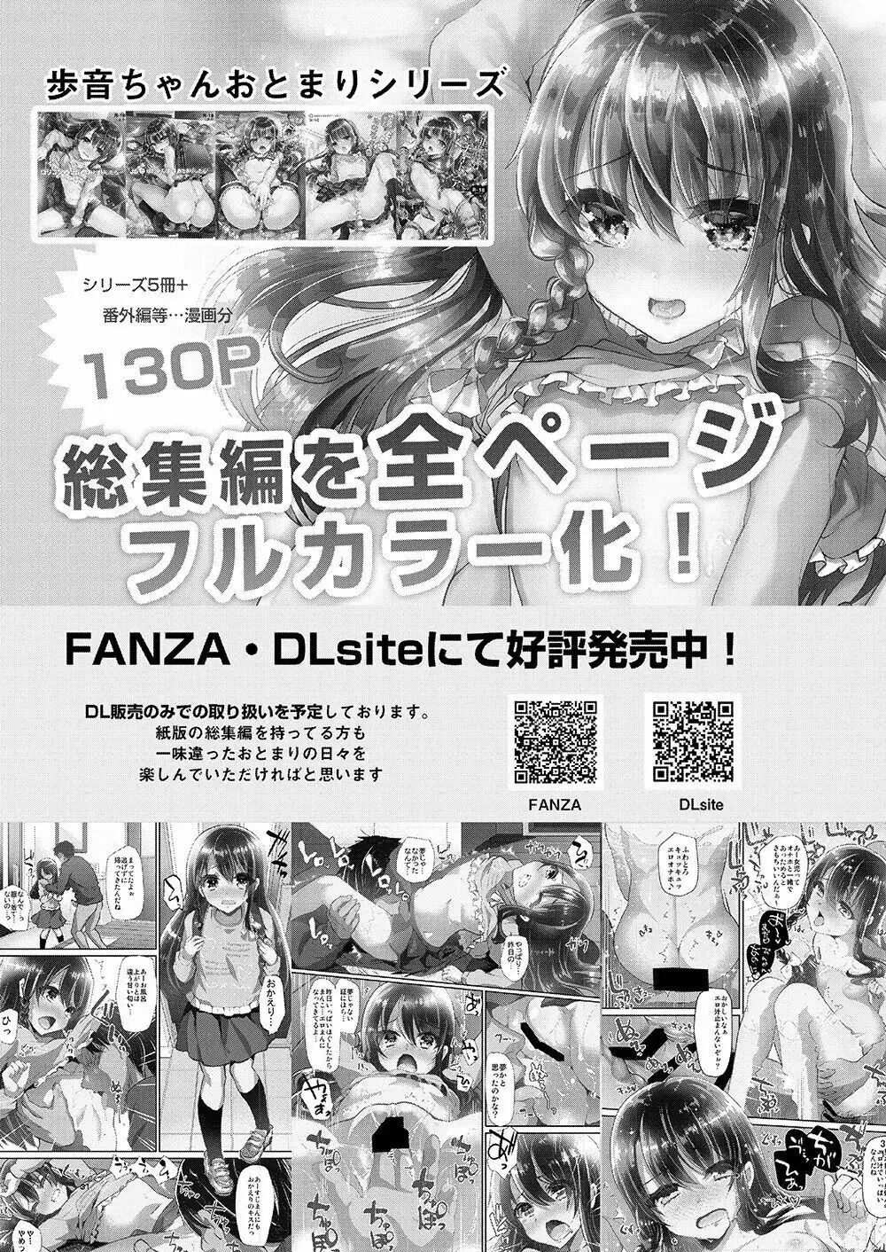 [Shimajiya (Shimaji)] Ayune-chan Choukyou Nisshi Vol. 3 -Gakkou Ecchi Hen- [Spanish] [HENVAL] [Digital] 画像番号 32