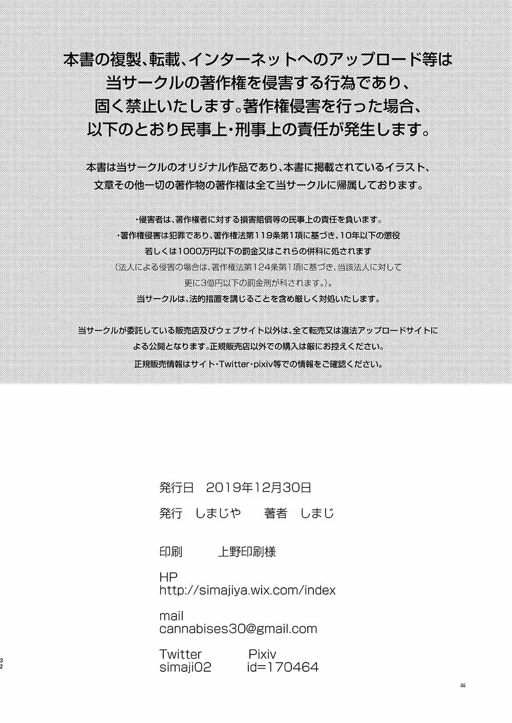 [Shimajiya (Shimaji)] Ayune-chan Choukyou Nisshi Vol. 3 -Gakkou Ecchi Hen- [Spanish] [HENVAL] [Digital] 画像番号 33