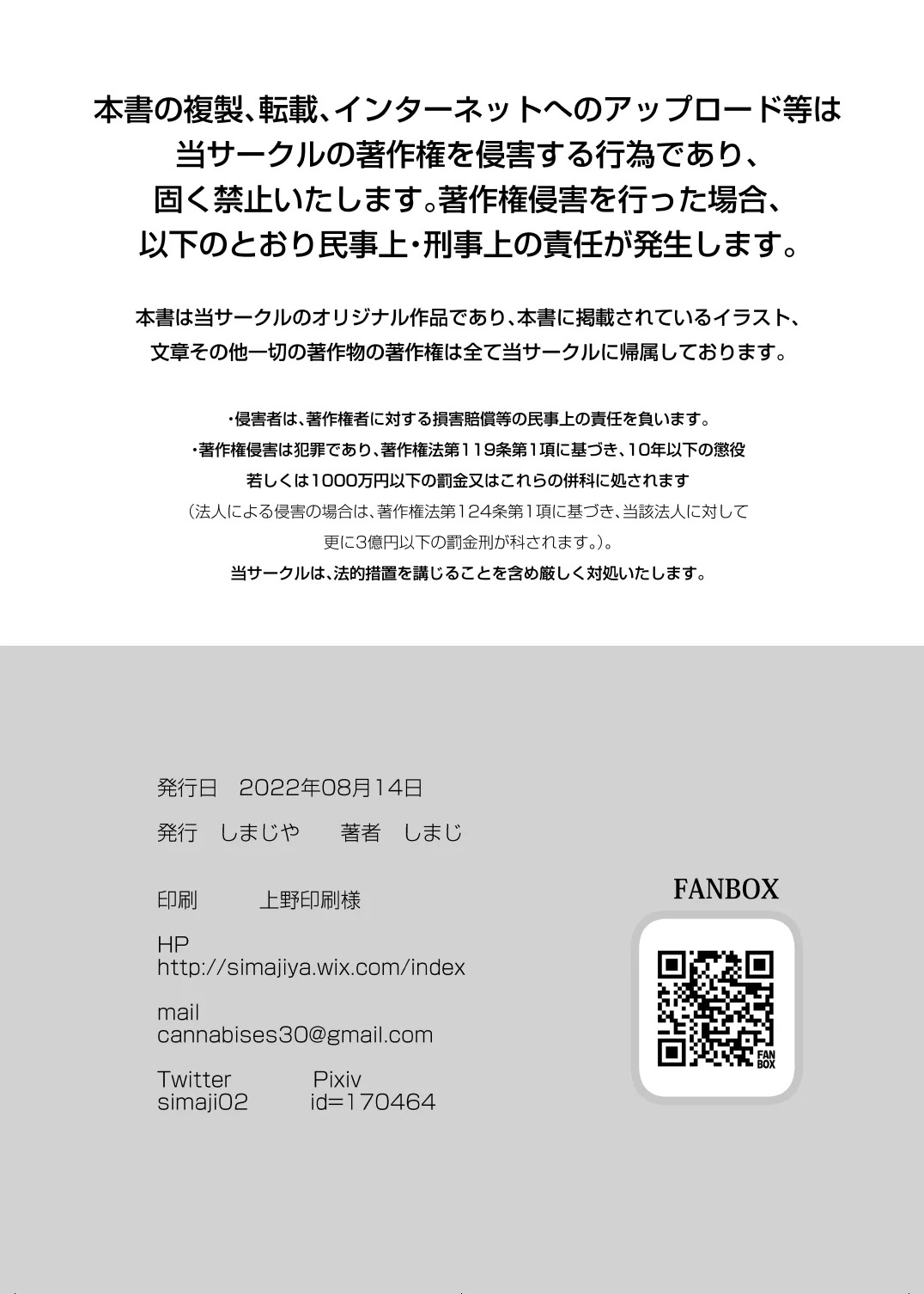 [Shimajiya (Shimaji)] Ayune-chan Choukyou Nisshi Vol. 5 -Kyouei Mizugi Umi Hen- [Spanish] [HENVAL] [Digital] 画像番号 41