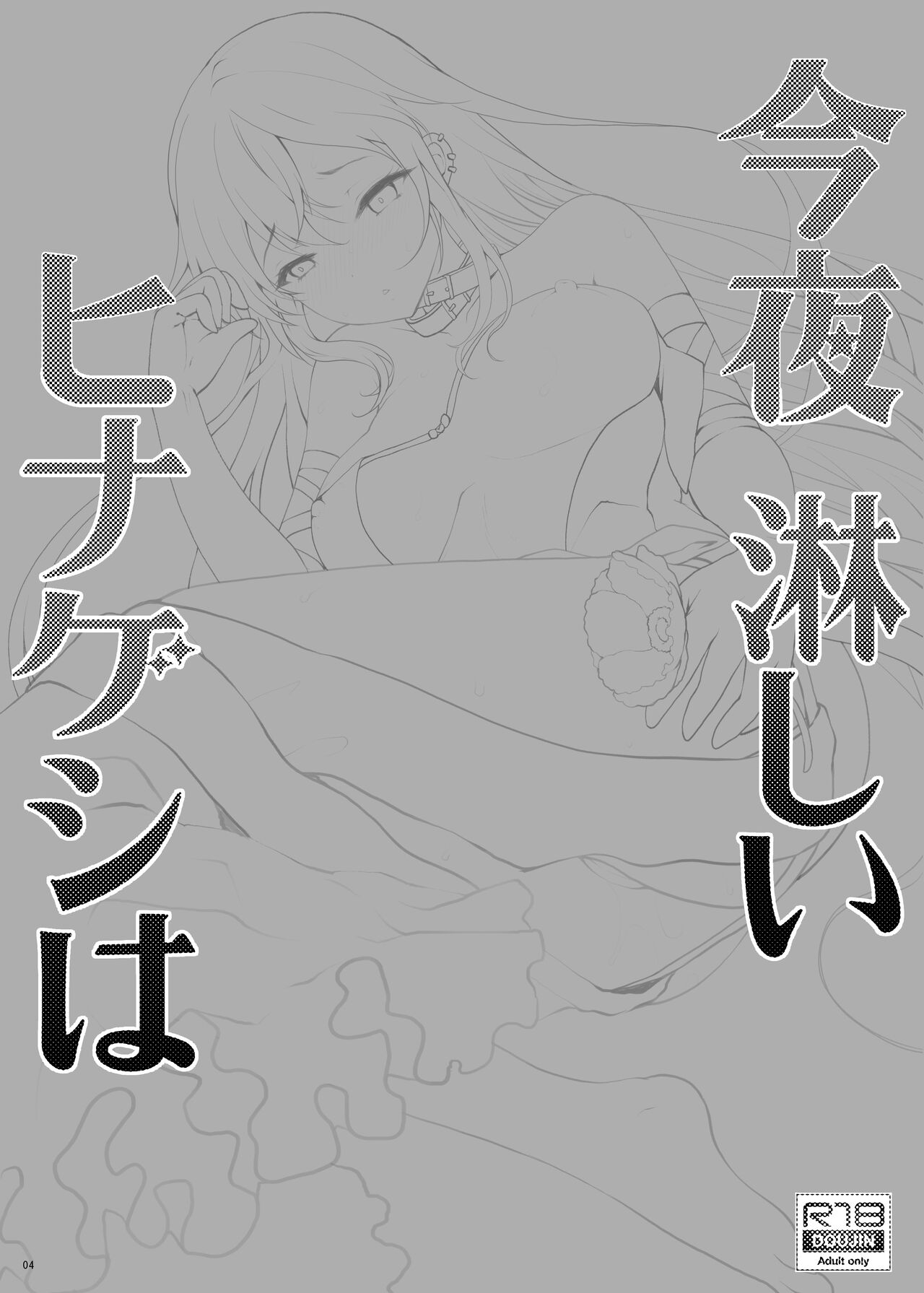 [Kuma-tan Flash! (Kumao Mofumofu)] Konya Sabishii Hinageshi wa | 오늘 밤 외로운 꽃양귀비는 (Fate/Grand Order) [Korean] [Digital] numero di immagine  4