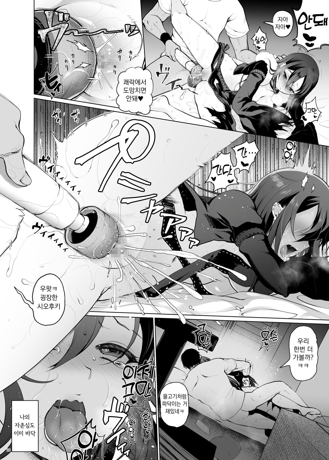 [Kuma-tan Flash! (Kumao Mofumofu)] Konya Sabishii Hinageshi wa | 오늘 밤 외로운 꽃양귀비는 (Fate/Grand Order) [Korean] [Digital] numero di immagine  20