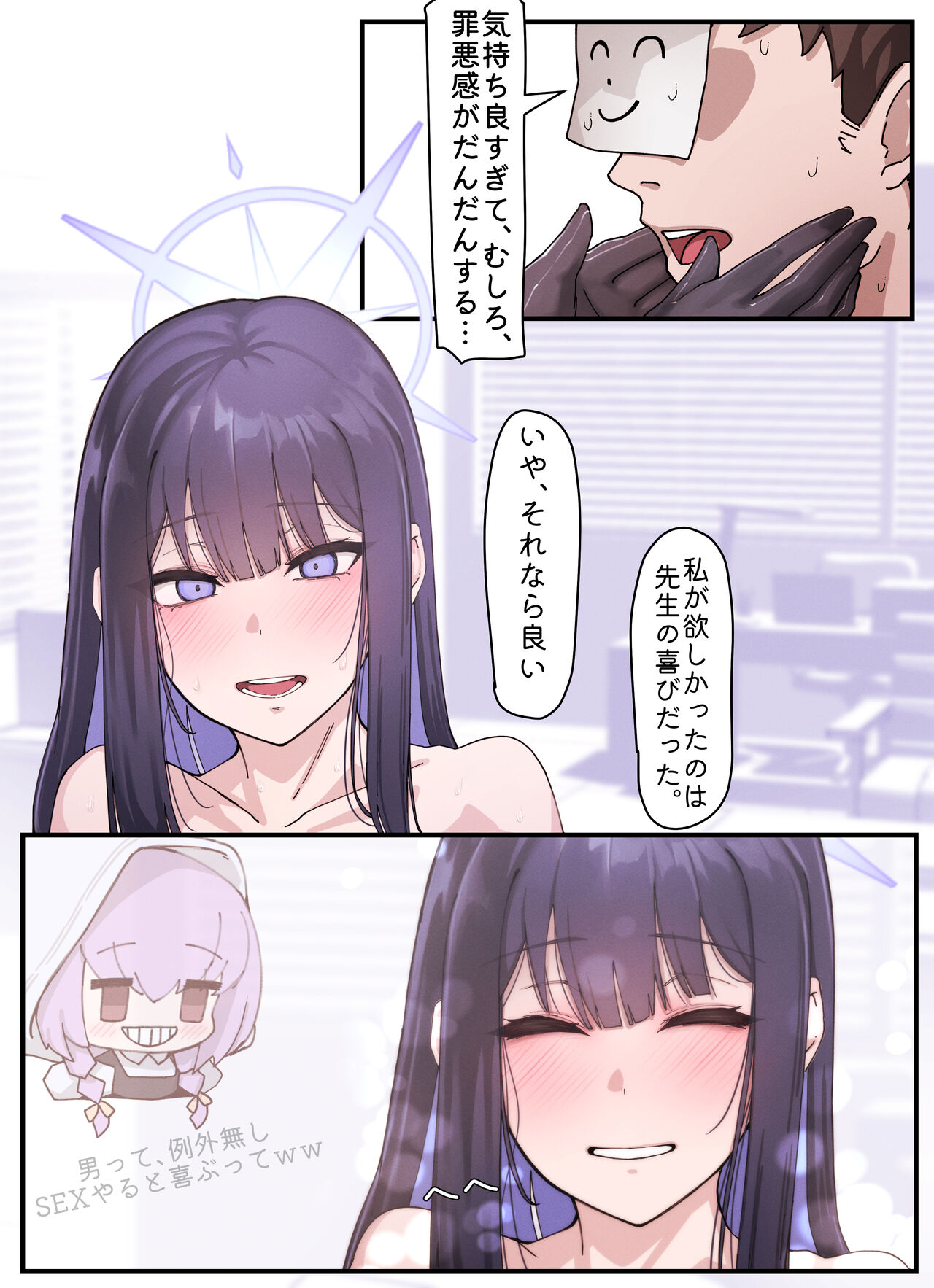 [Horori] Kivotos Gravure #02: Saori Gift (Blue Archive) 이미지 번호 6