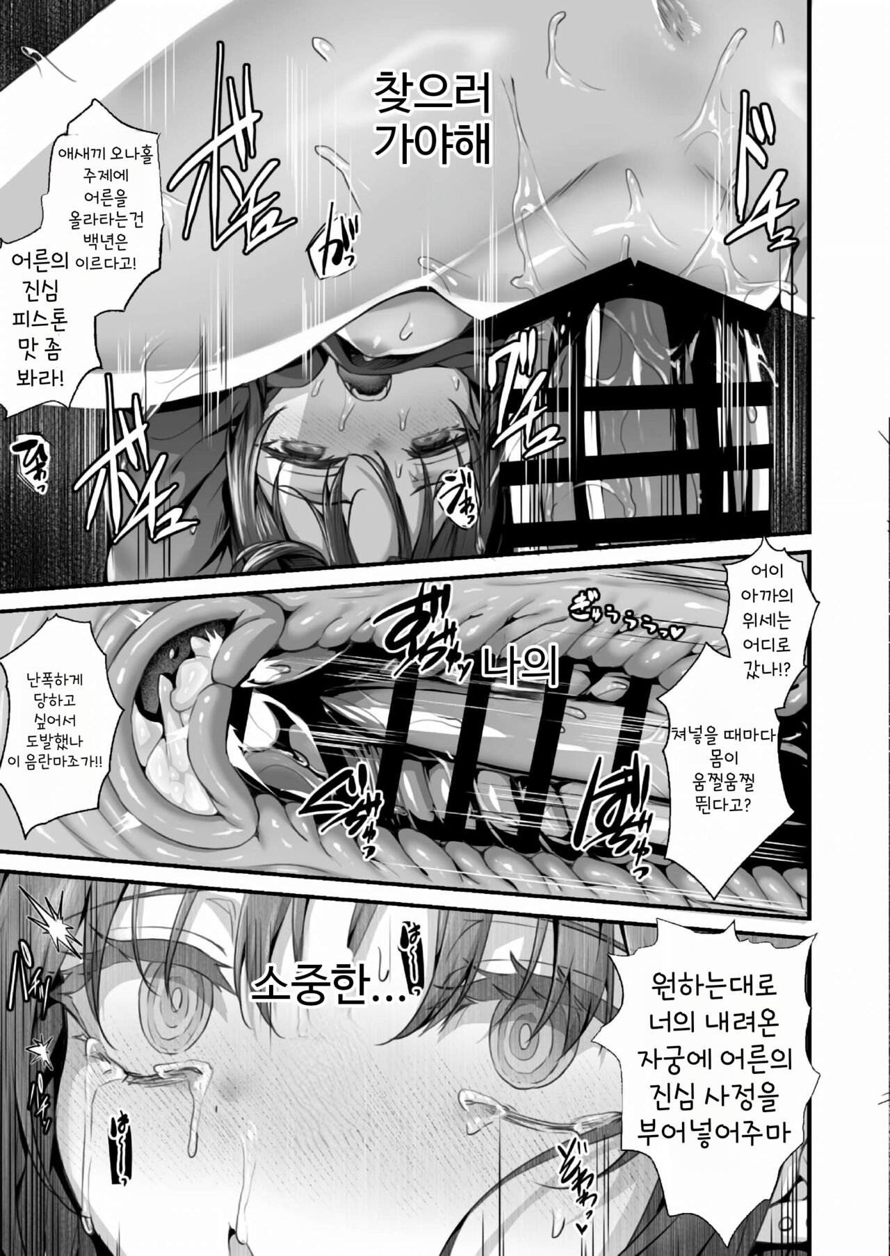 [Edamametei (Uko)] Omoide no Yorube o Tagutte - Reeling in the memories (Blue Archive) [korean] image number 19