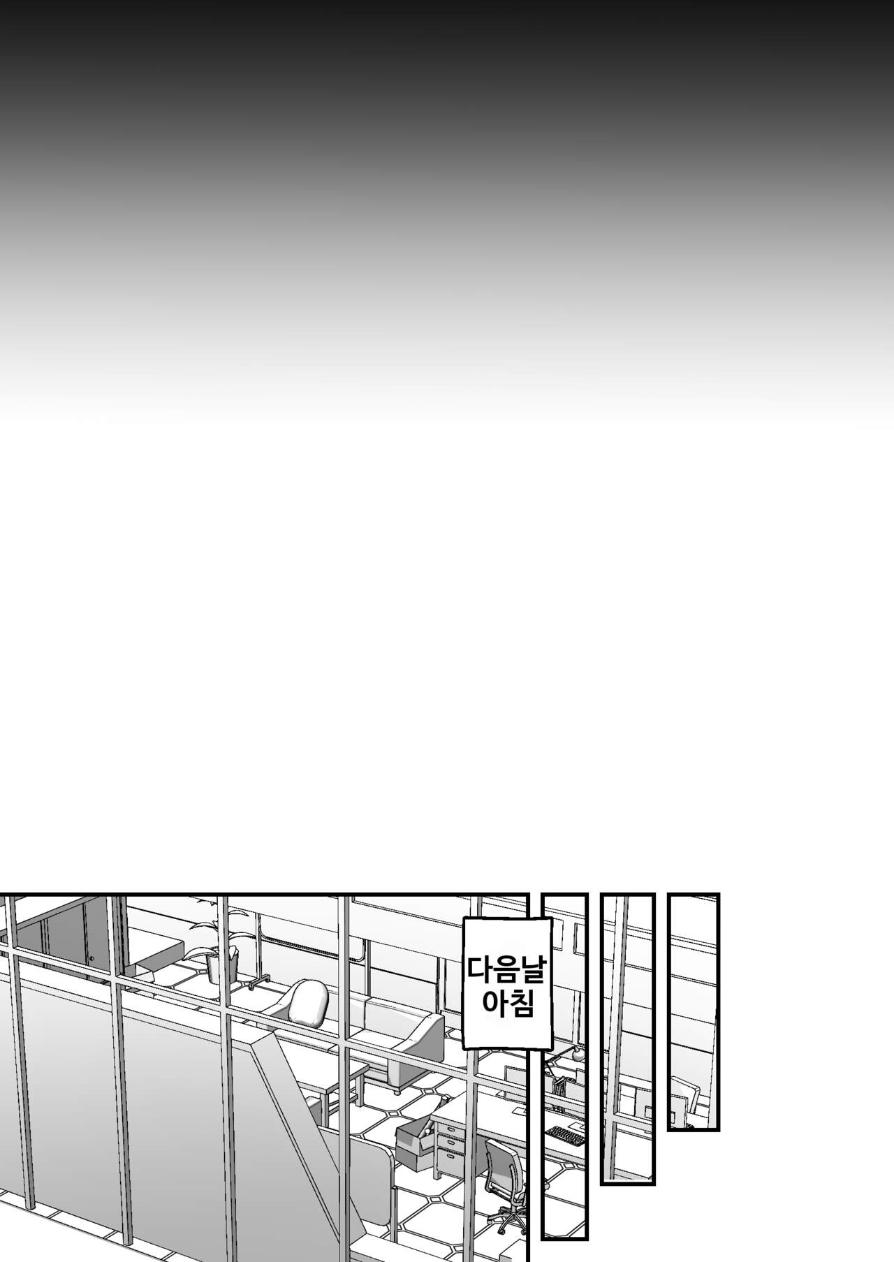 [Edamametei (Uko)] Omoide no Yorube o Tagutte - Reeling in the memories (Blue Archive) [korean] image number 23