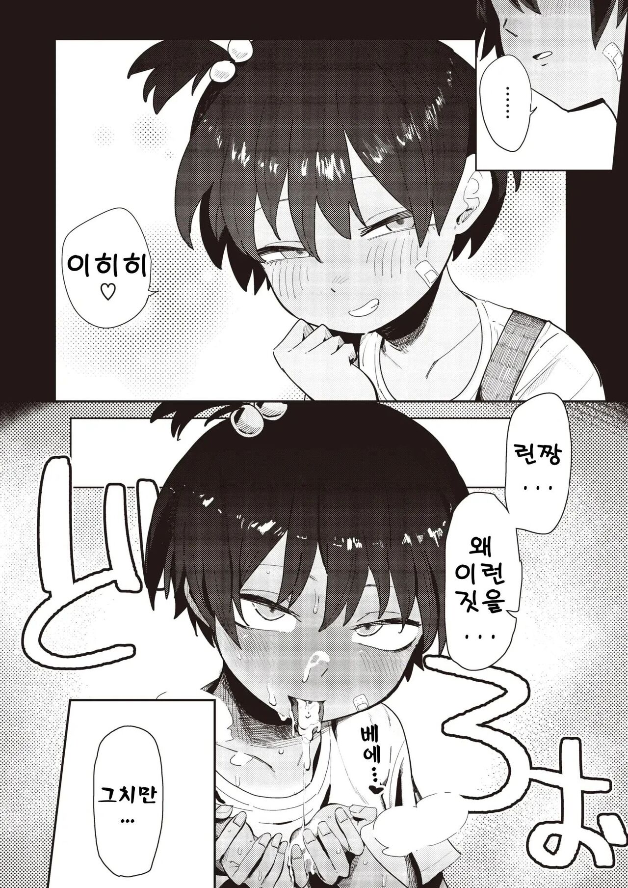 [Toku] Imotomo to, Iroiro | 여동생 친구랑 여러가지 (COMIC X-EROS #106) [Korean] [Digital] 画像番号 7
