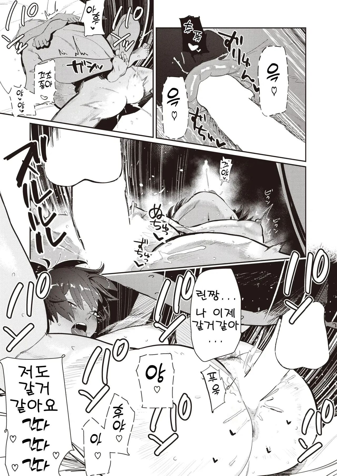 [Toku] Imotomo to, Iroiro | 여동생 친구랑 여러가지 (COMIC X-EROS #106) [Korean] [Digital] 画像番号 18