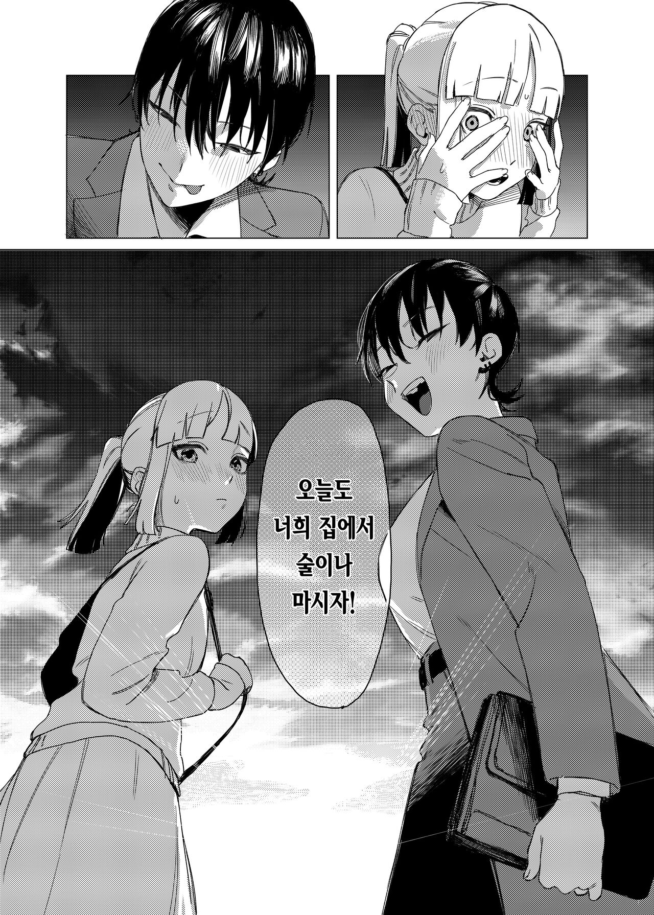 [Ekogi] Yuri ni Hasamaremashita. | 백합에 끼었습니다. [Korean] [이거맛좀봐] image number 30