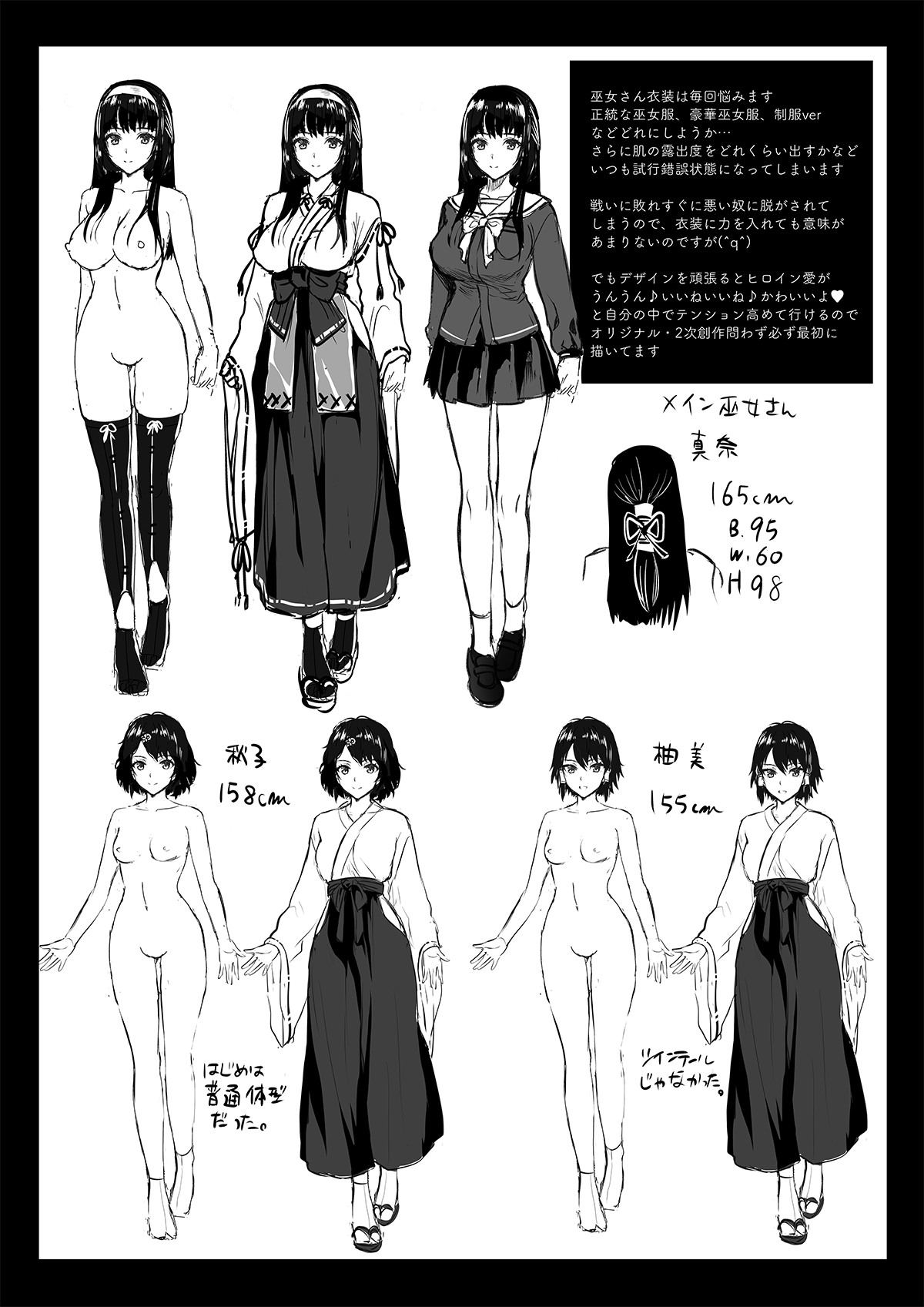 (C97) [YURIRU-RARIKA (Kojima Saya)] Taima Miko ～Jashin Baraki ni Haiboku～ (Junbigou) [Digital] imagen número 10