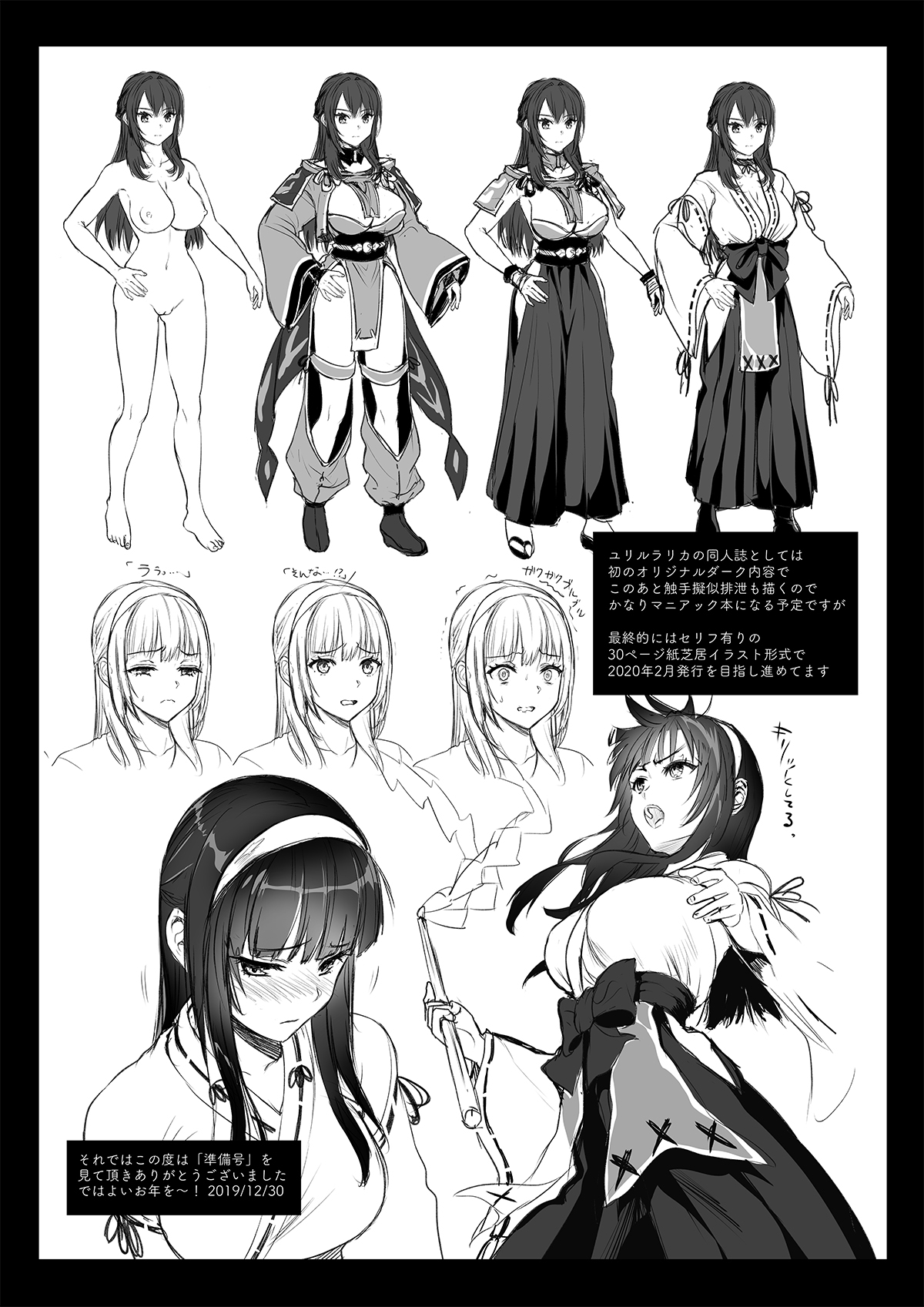 (C97) [YURIRU-RARIKA (Kojima Saya)] Taima Miko ～Jashin Baraki ni Haiboku～ (Junbigou) [Digital] imagen número 11