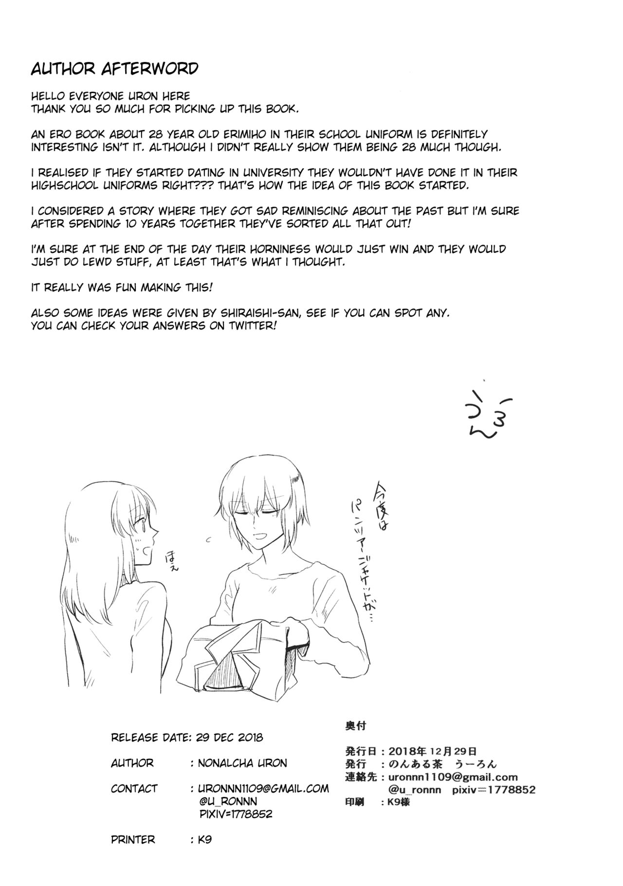 (C95) [Nonalcha (Uron)] Ima no Kimi to | With the You From Today (Girls und Panzer) [English] 图片编号 25