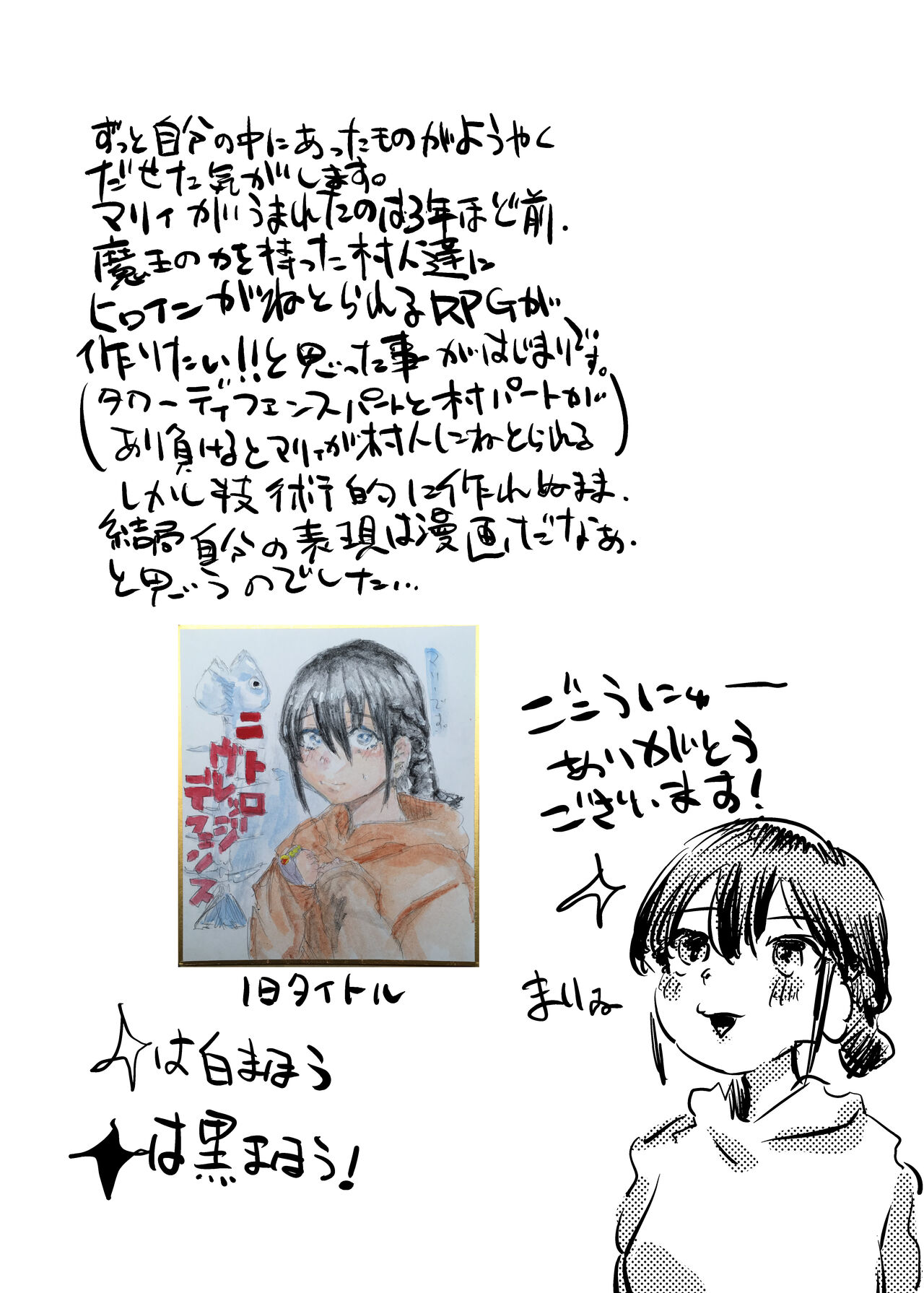 [Kouguti] Marie to, Saimin Netorare Mura. [Spanish] [Ayanokoji el pelao] image number 25